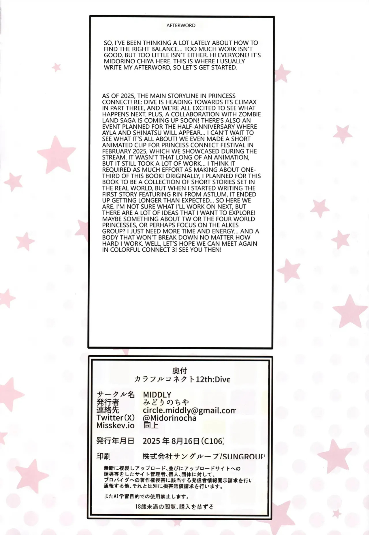 (C106) [MIDDLY (Midorinocha)] Colorful Connect 12th:Dive (Princess Connect! Re:Dive) [English] [VGT13]