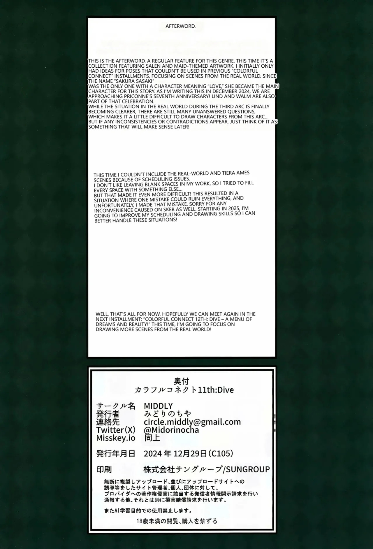 (C105) [MIDDLY (Midorinocha)] Colorful Connect 11th:Dive (Princess Connect! Re:Dive) [English] [VGT13]