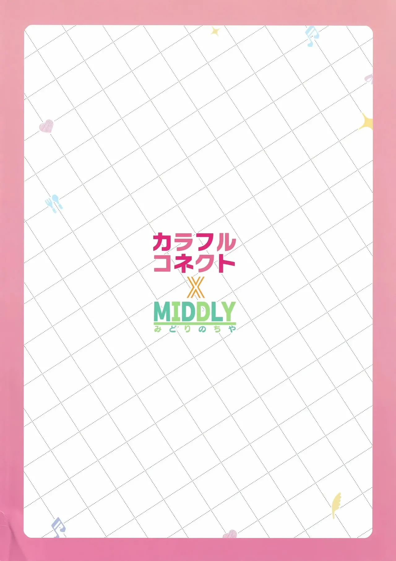 (C104) [MIDDLY (Midorinocha)] Colorful Connect 10th:Dive (Princess Connect! Re:Dive) [English] [VGT13]