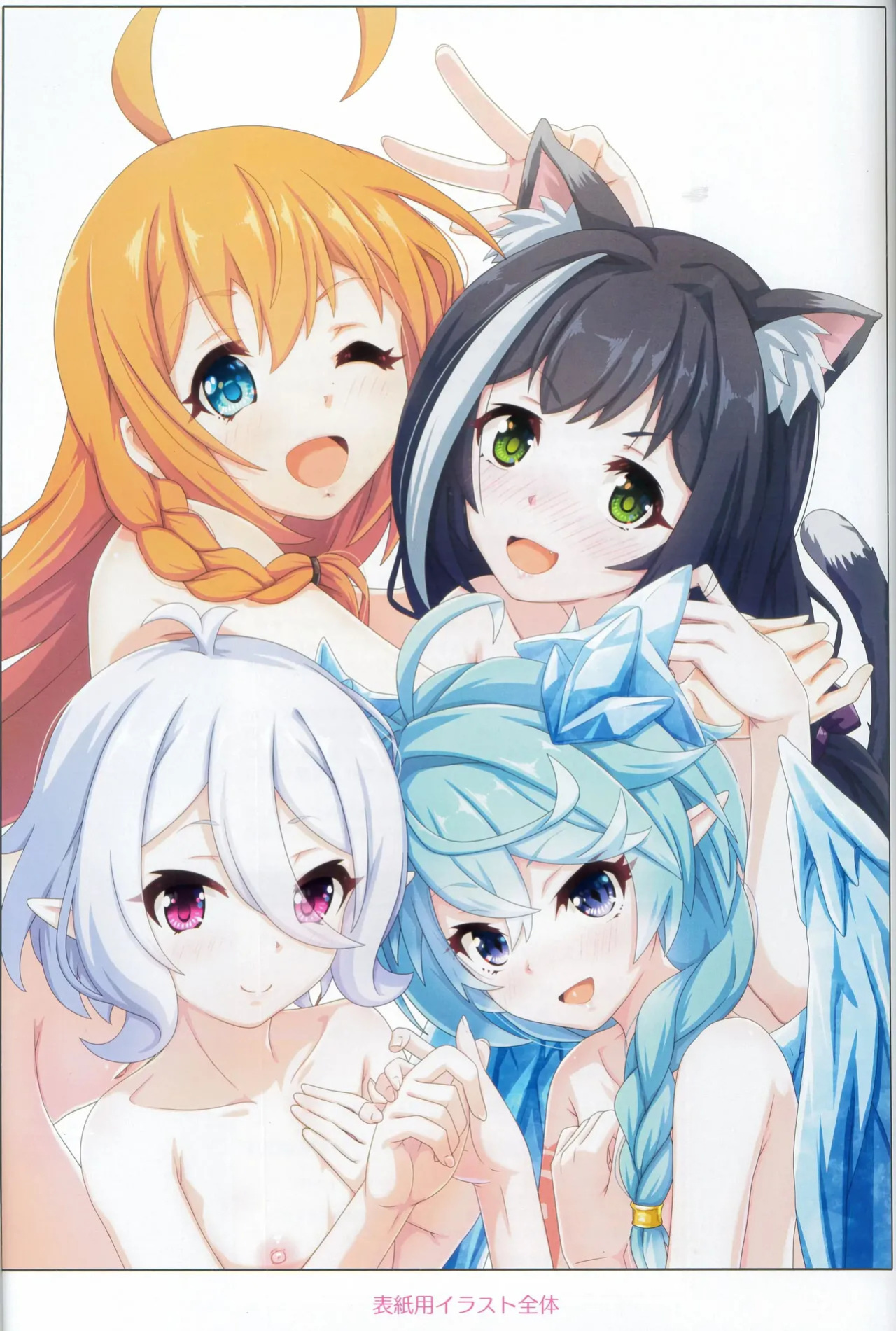 (C103) [MIDDLY (Midorinocha)] Colorful Connect 9th:Dive (Princess Connect! Re:Dive) [English] [VGT13]