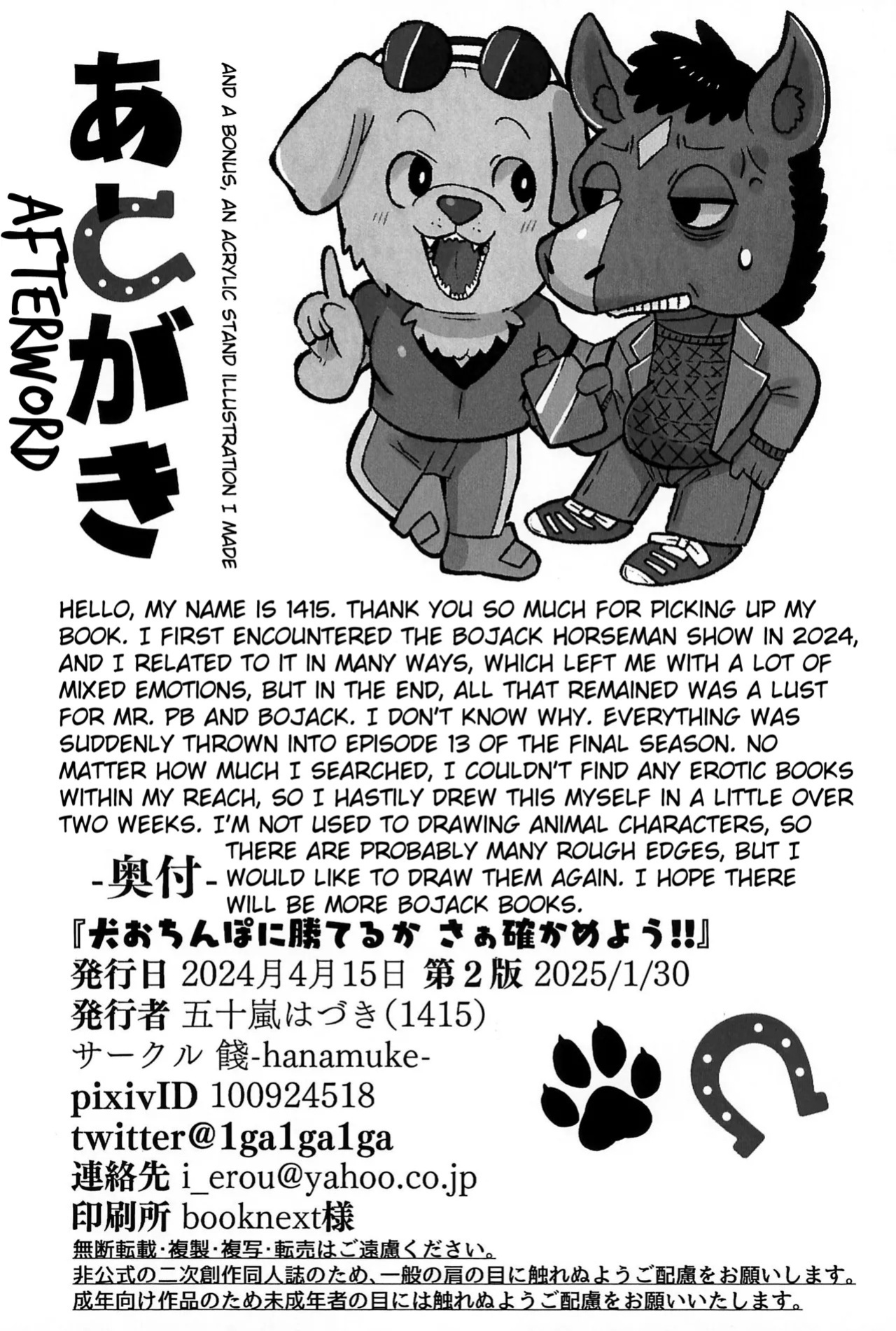 (Shinshun Kemoket 11) [hanamuke (Igarashi Hazuki)] Can I beat a dog's dick? Let's Find Out!! (BoJack Horseman)