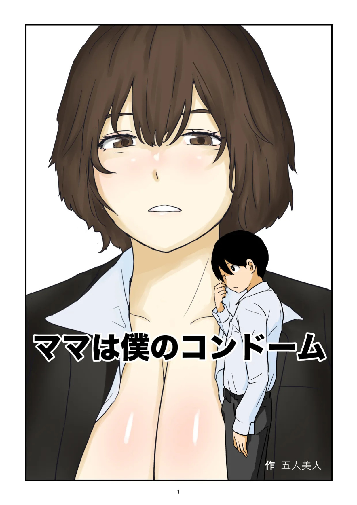 [Goninbijin] Mama wa Boku no Condom | Mom is My Condom [English] [Giras]