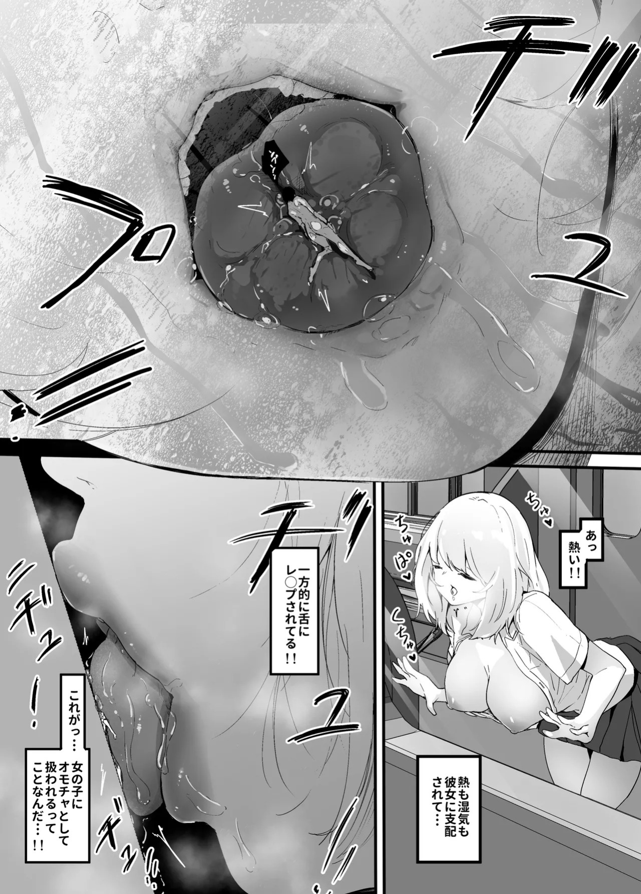 [Marushamo] Surrounded By Girls On The Train [English, Japanese]