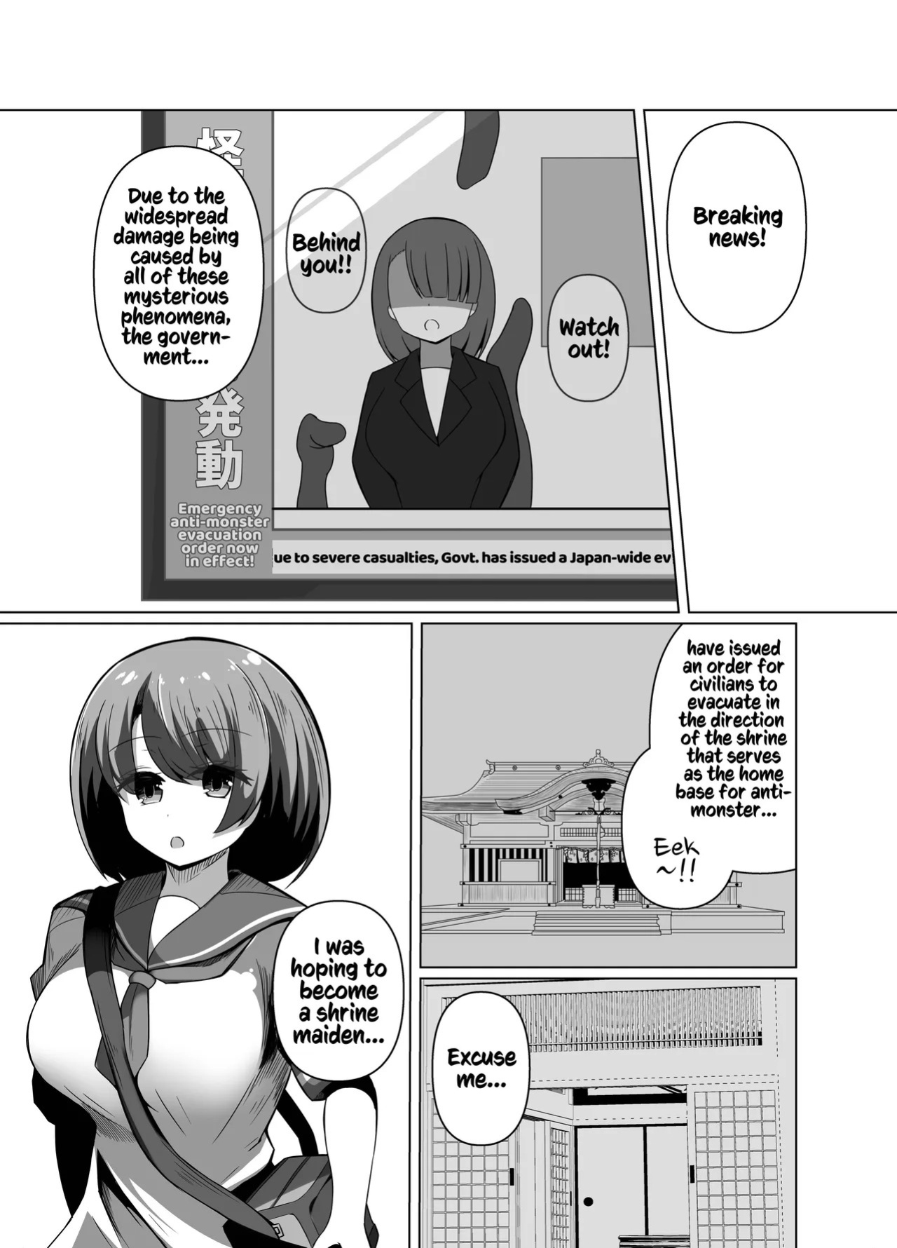 [Round Trip (Yorigo Nomi)] Kamikakushi -Shokushu no Kaii ni Haiboku Suru Futanari no Miko- [English] [Kusanuu]