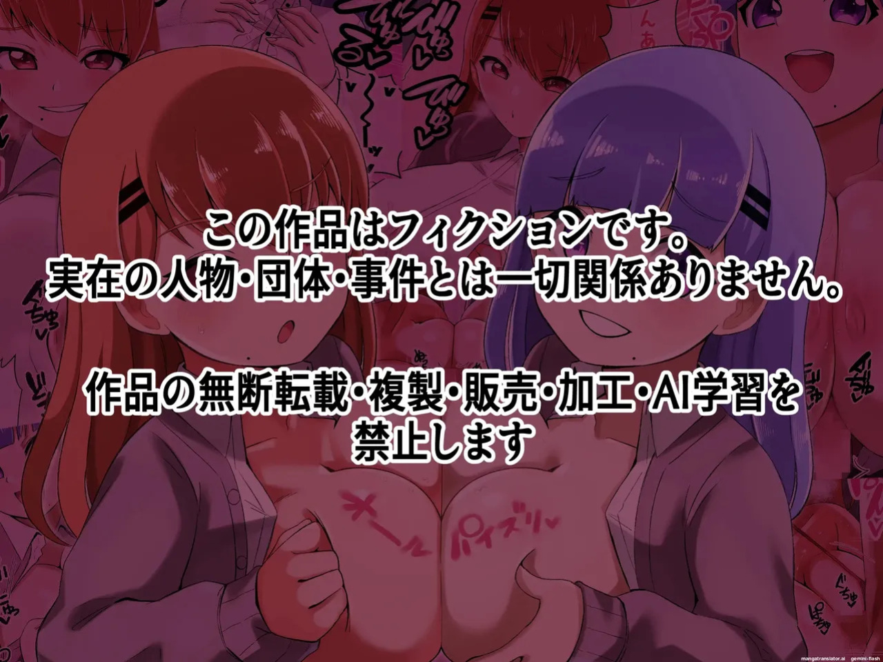 Futago Shimai Kara Kokuhaku Saretakedo Kimerarenaikara Paizuri de Erabu Koto ni Shita Hanashi