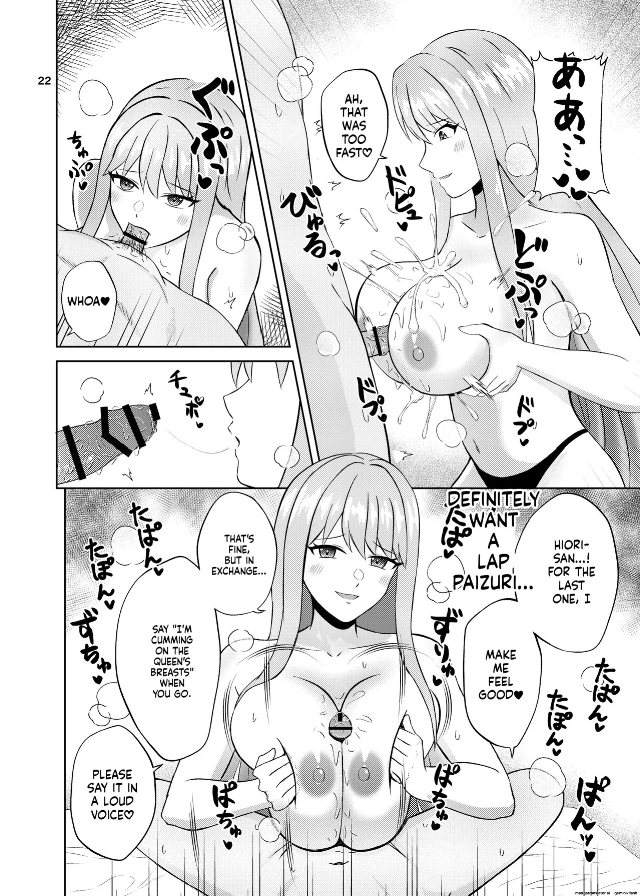 Koori no Zettai Paizuri Joou Na○ Hiori