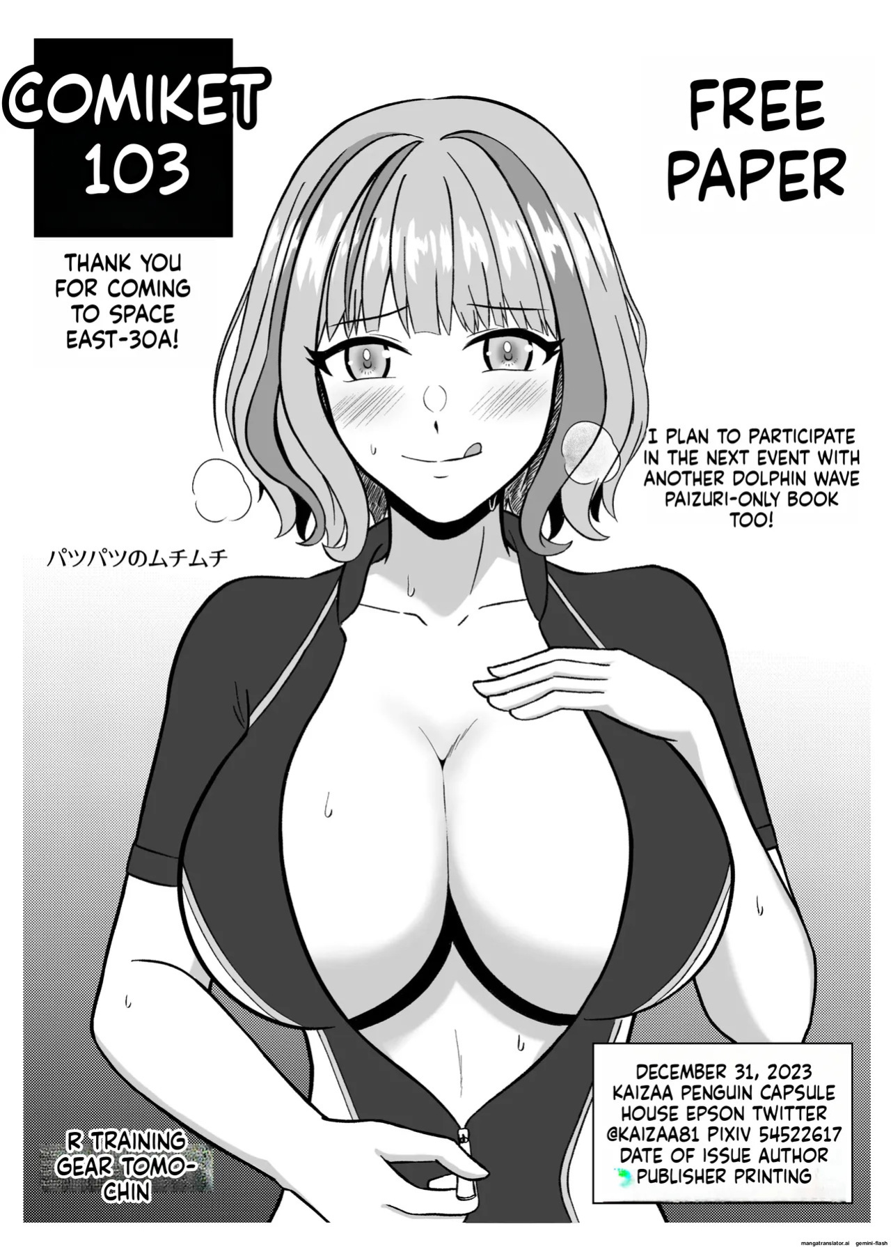 Koori no Zettai Paizuri Joou Na○ Hiori