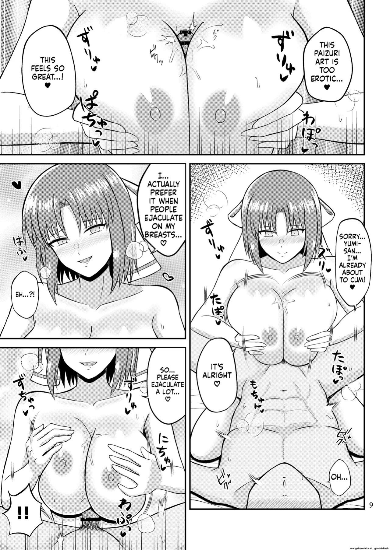 Wadatsumi Paizuri Ninpouchou