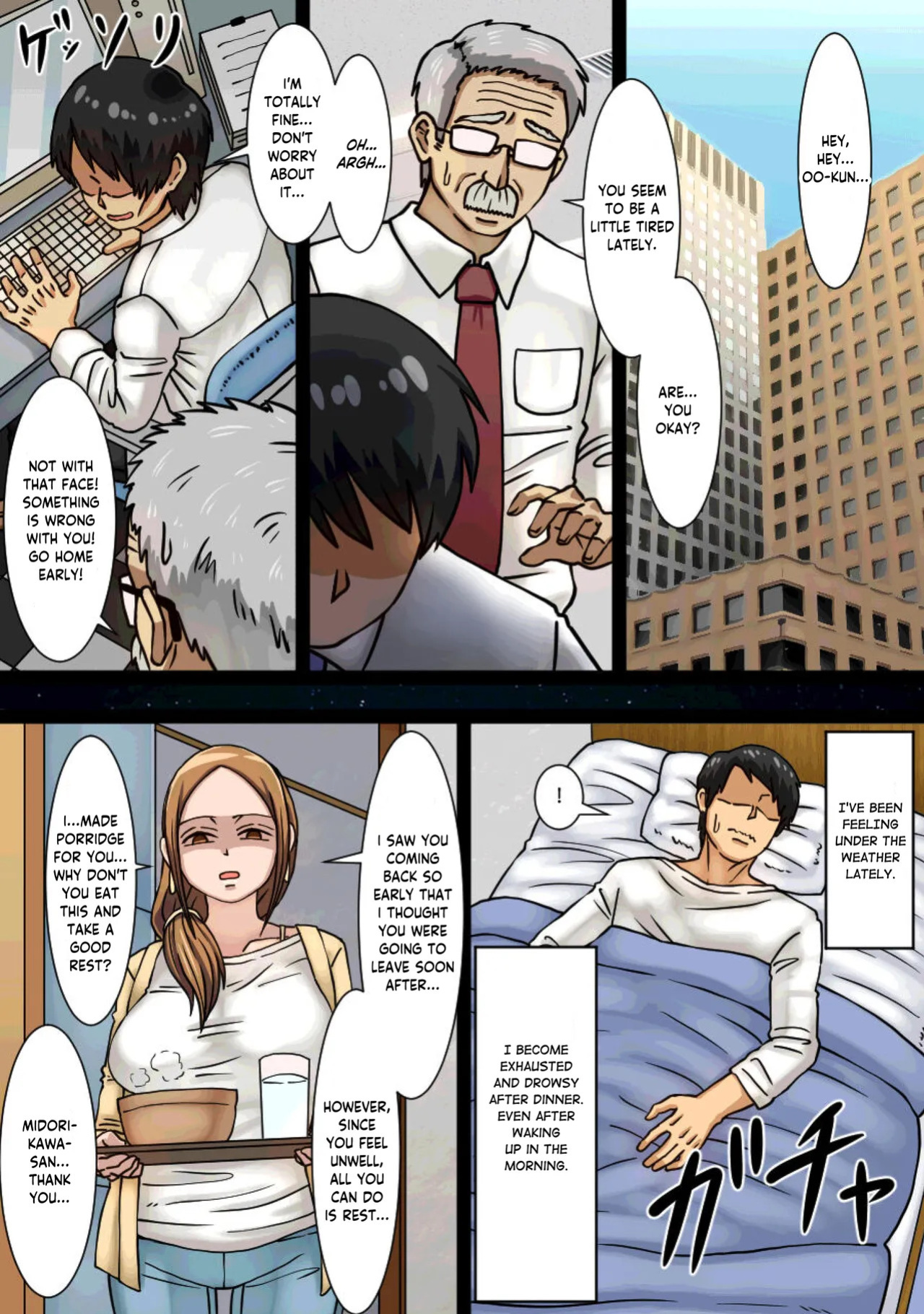[Kaisendoh (Makuzira)] The Story of the Landlady Taking Advantage of Me While I Was Sleeping and Secretly Having Sex With Me [English]