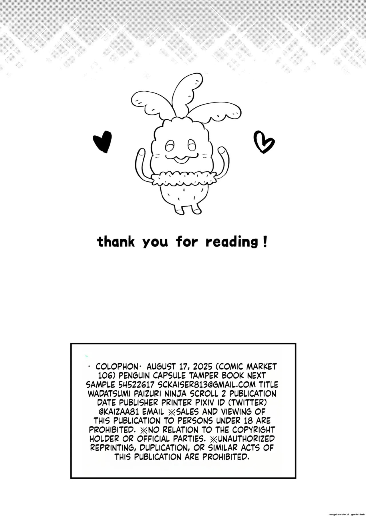 Wadatsumi Paizuri Ninpouchou 2