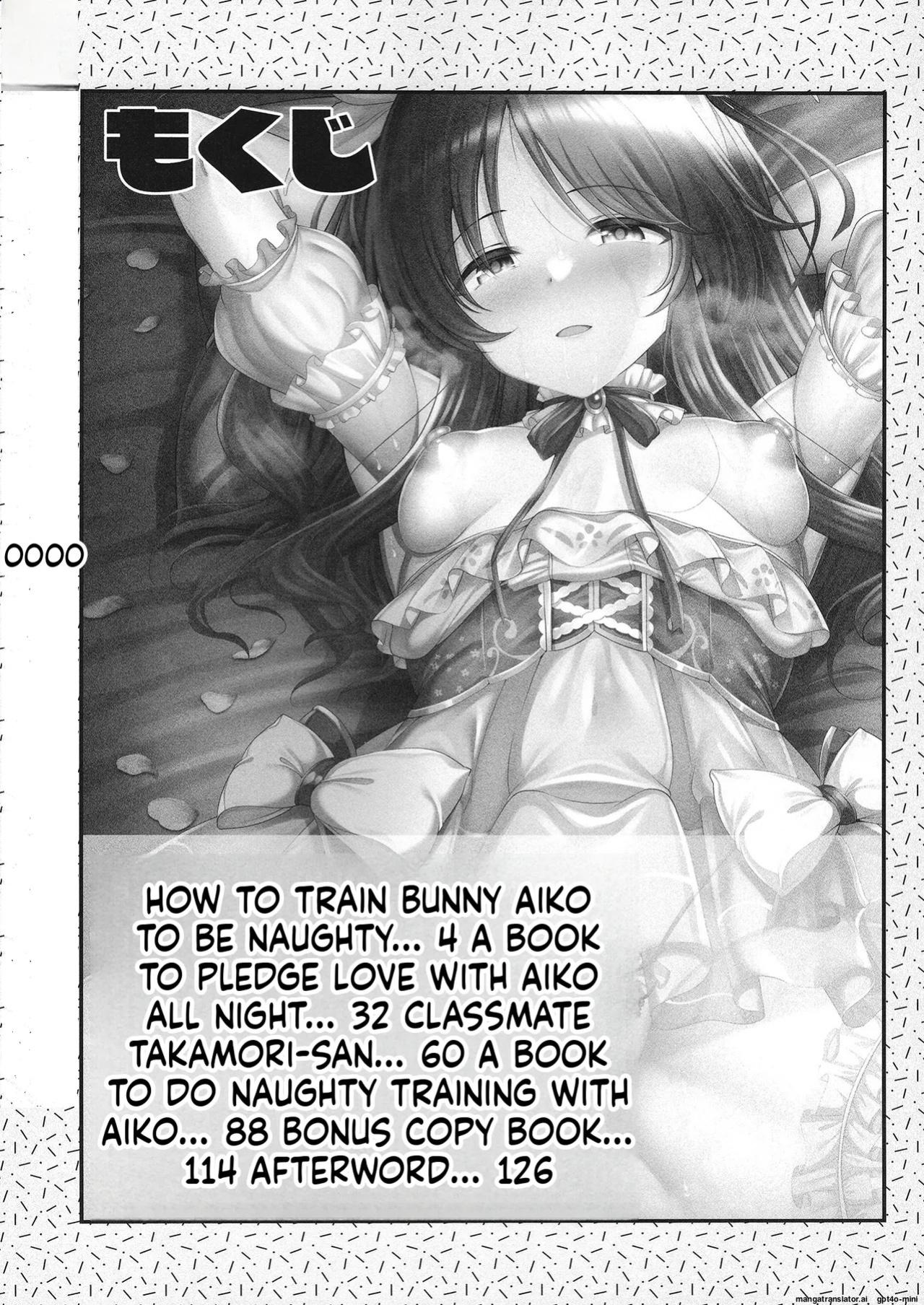[listless time (ment)] Aiko to Dosukebe suru Matomehon (THE IDOLM@STER CINDERELLA GIRLS) [Digital] [MTL]