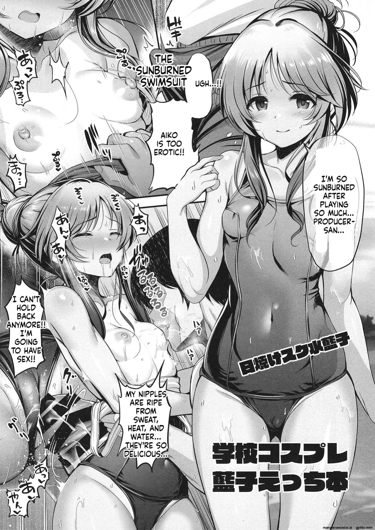[listless time (ment)] Aiko to Dosukebe suru Matomehon (THE IDOLM@STER CINDERELLA GIRLS) [Digital] [MTL]
