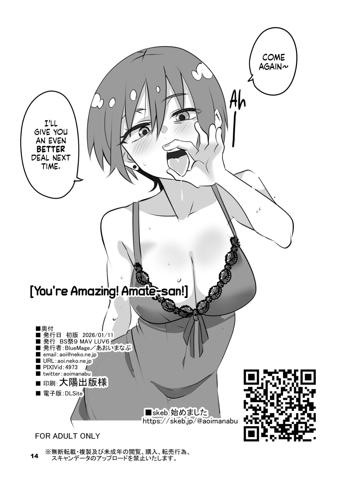 [Blue Mage (Aoi Manabu)] Sugoi yo! Amate-san | You're Amazing! Amate-san! (Mobile Suit Gundam GQuuuuuuX) [English] [NudeSalad] [Digital]