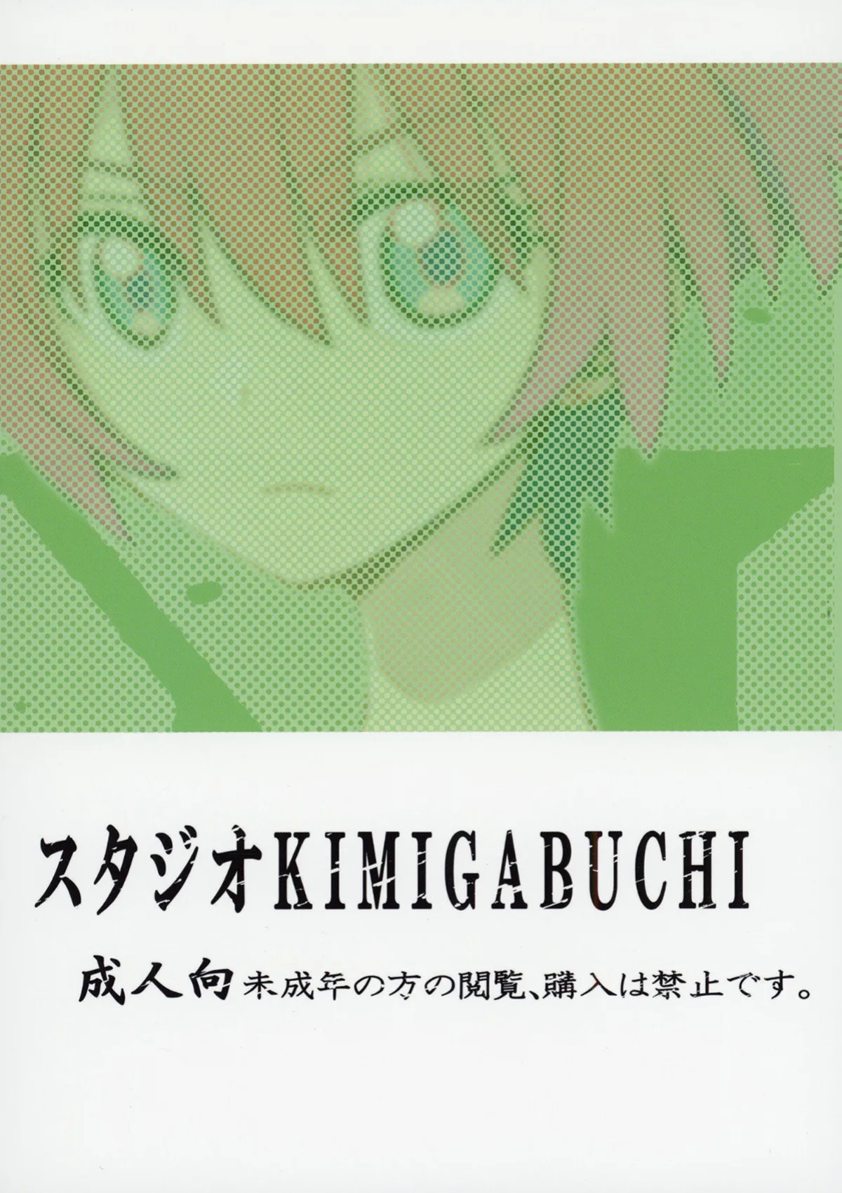 [Studio KIMIGABUCHI (Kimimaru)] Kabas no Yakata de Machu ga Kirakira Suru GQuuuuuuX Doujinshi | A GQuuuuuuX Doujinshi About Machu Experiences Kira-Kira at the Kabas Estate (Mobile Suit Gundam GQuuuuuuX) [English] [NudeSalad] [Digital]