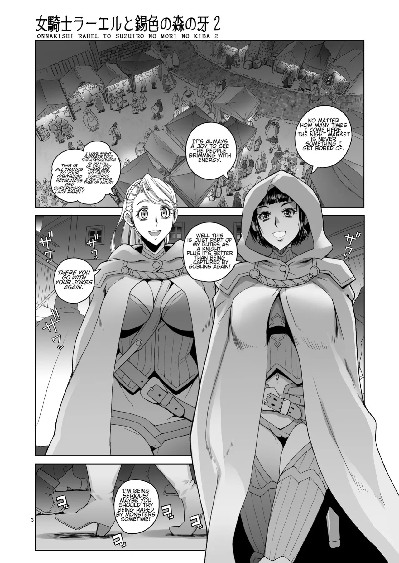 [Asaki Blog Branch Office (Asaki Takayuki)] Onnakishi Rael to Suzuiro no Mori no Kiba 2 - Female Knight Rahel And The Silvery Forest Fang 2 | Lady Knight Rahel and The Silvery Forest Fang 2 [English] [CT Scans] [Digital]
