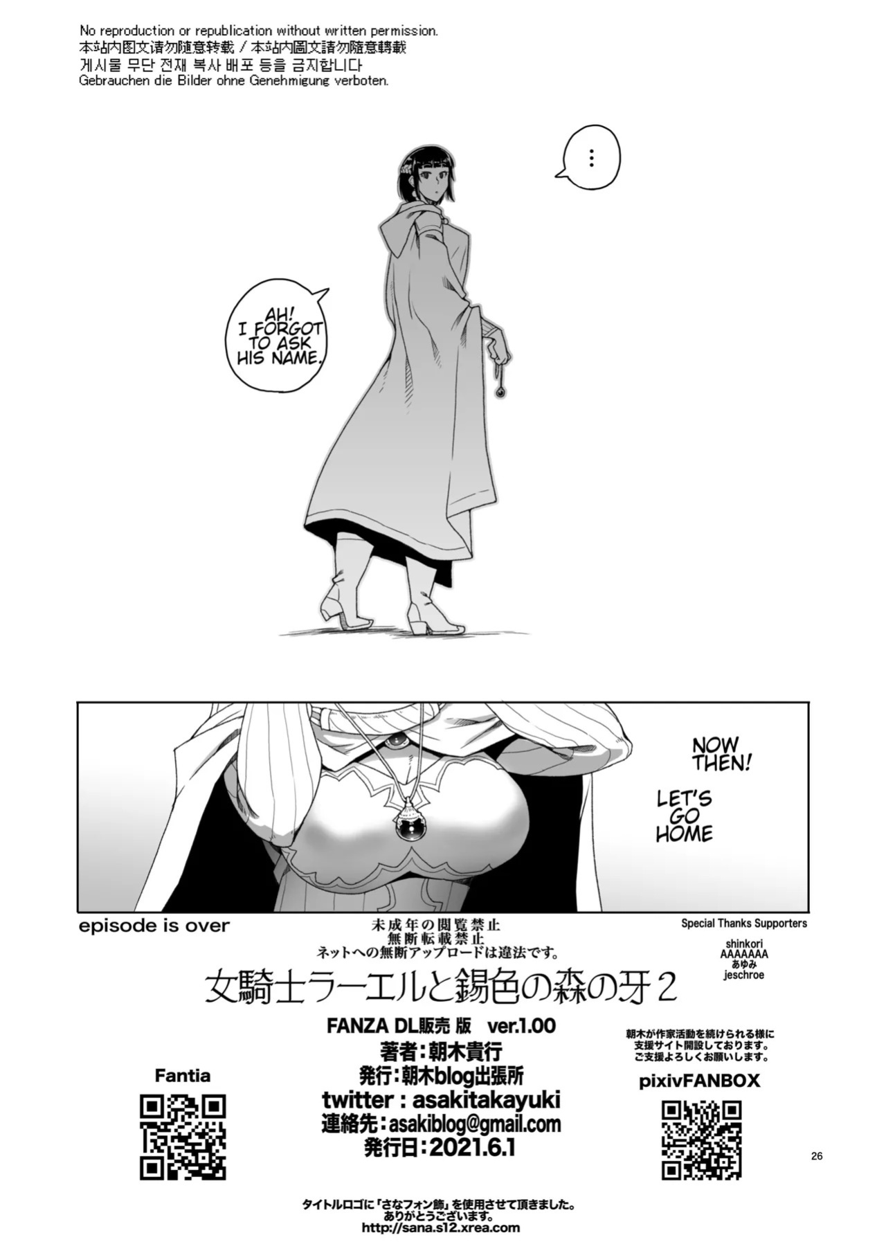 [Asaki Blog Branch Office (Asaki Takayuki)] Onnakishi Rael to Suzuiro no Mori no Kiba 2 - Female Knight Rahel And The Silvery Forest Fang 2 | Lady Knight Rahel and The Silvery Forest Fang 2 [English] [CT Scans] [Digital]
