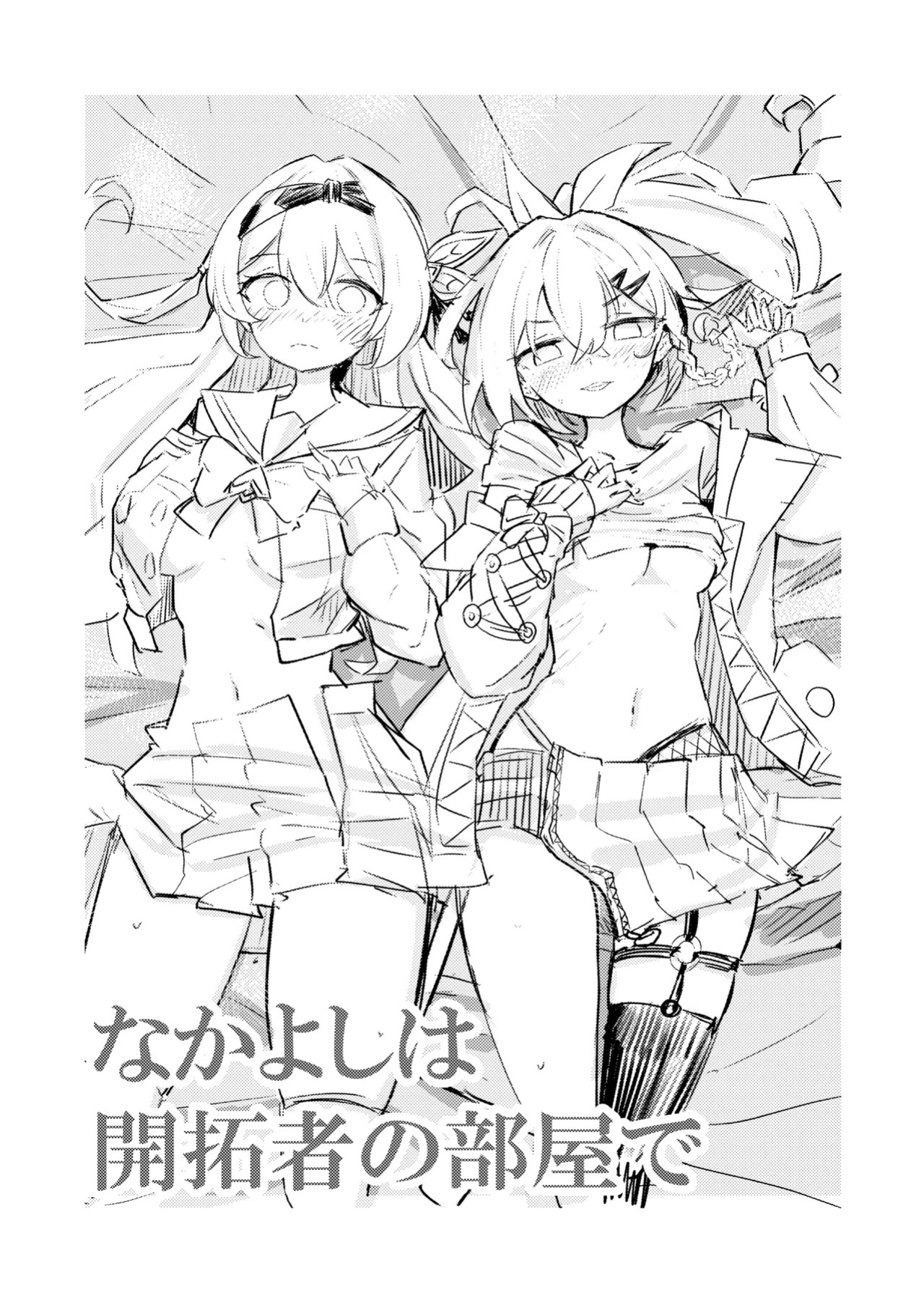 [Rossaku Kobo (Rossaku)] Nakayoshi wa Kaitakusha no Heya de | Besties in the Trailblazer's Room (Honkai: Star Rail) [English] [Digital]