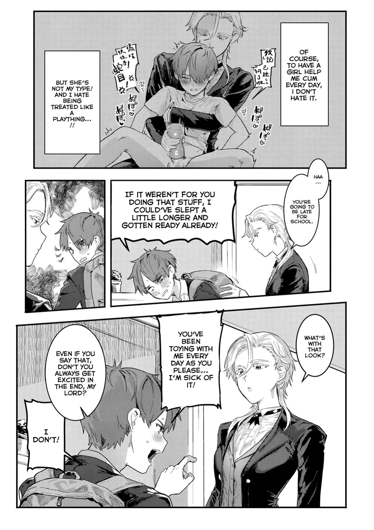 [Nikubou Maranoshin] Personal ♀ Butler (MTL)