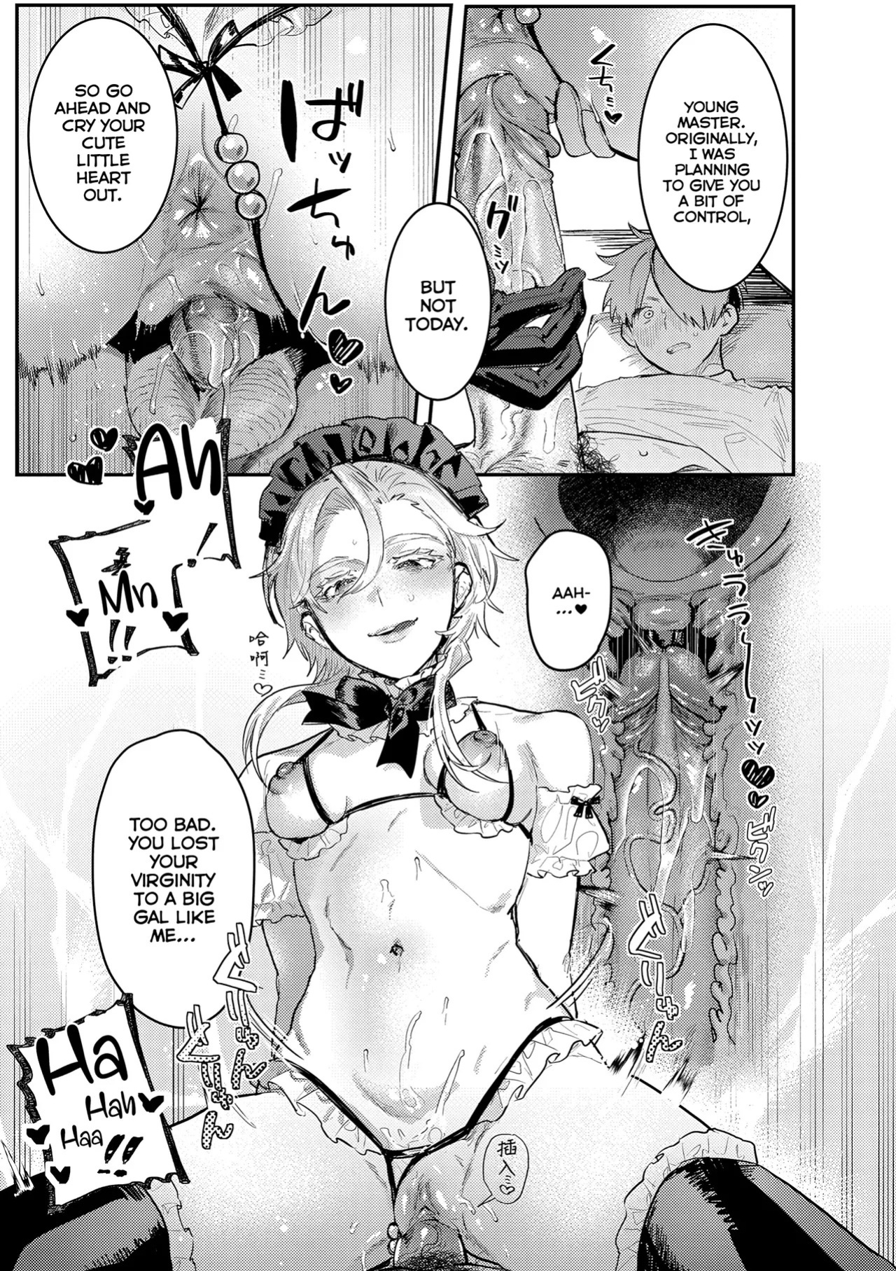 [Nikubou Maranoshin] Personal ♀ Butler (MTL)