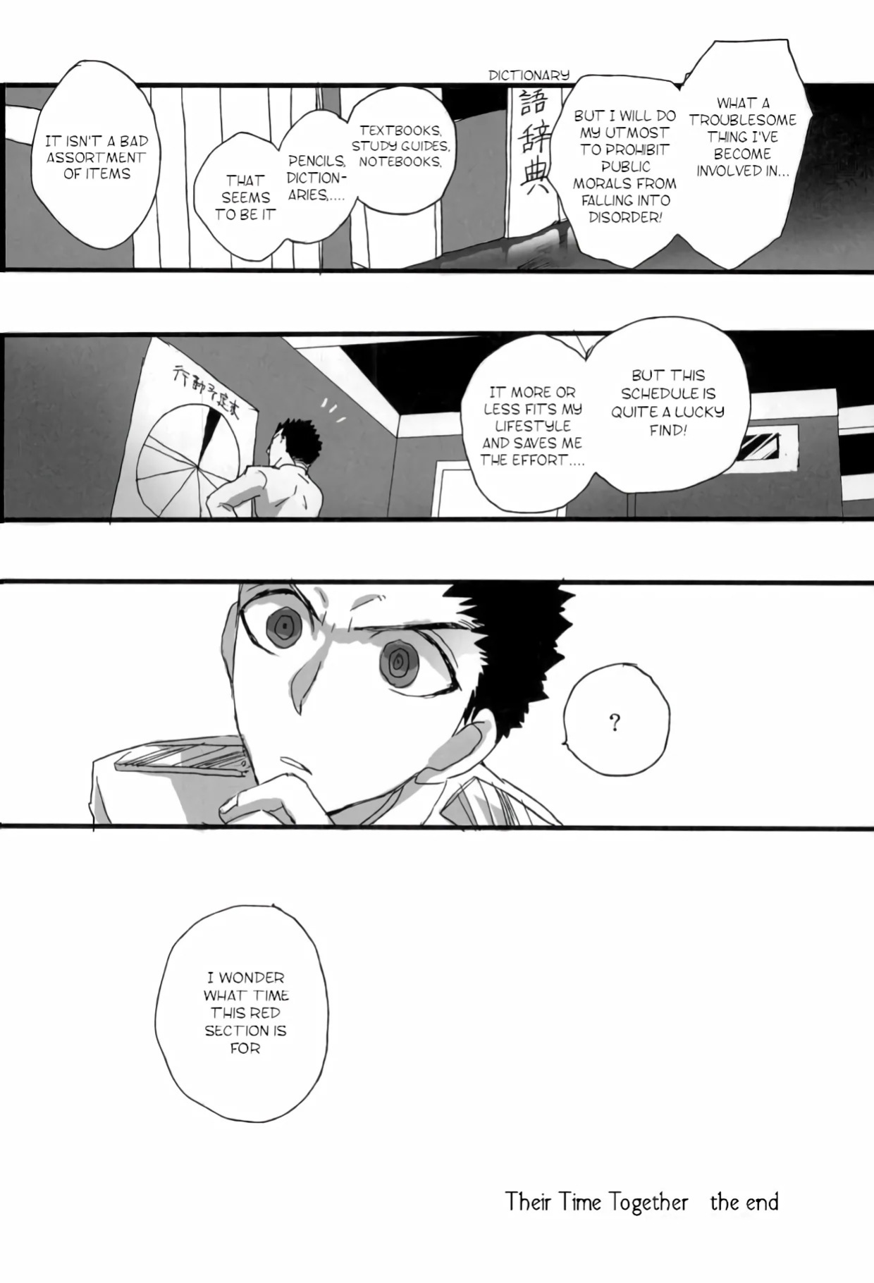 [Self feast (Ayumu)] Futari no Jikan – Danganronpa dj [Eng]