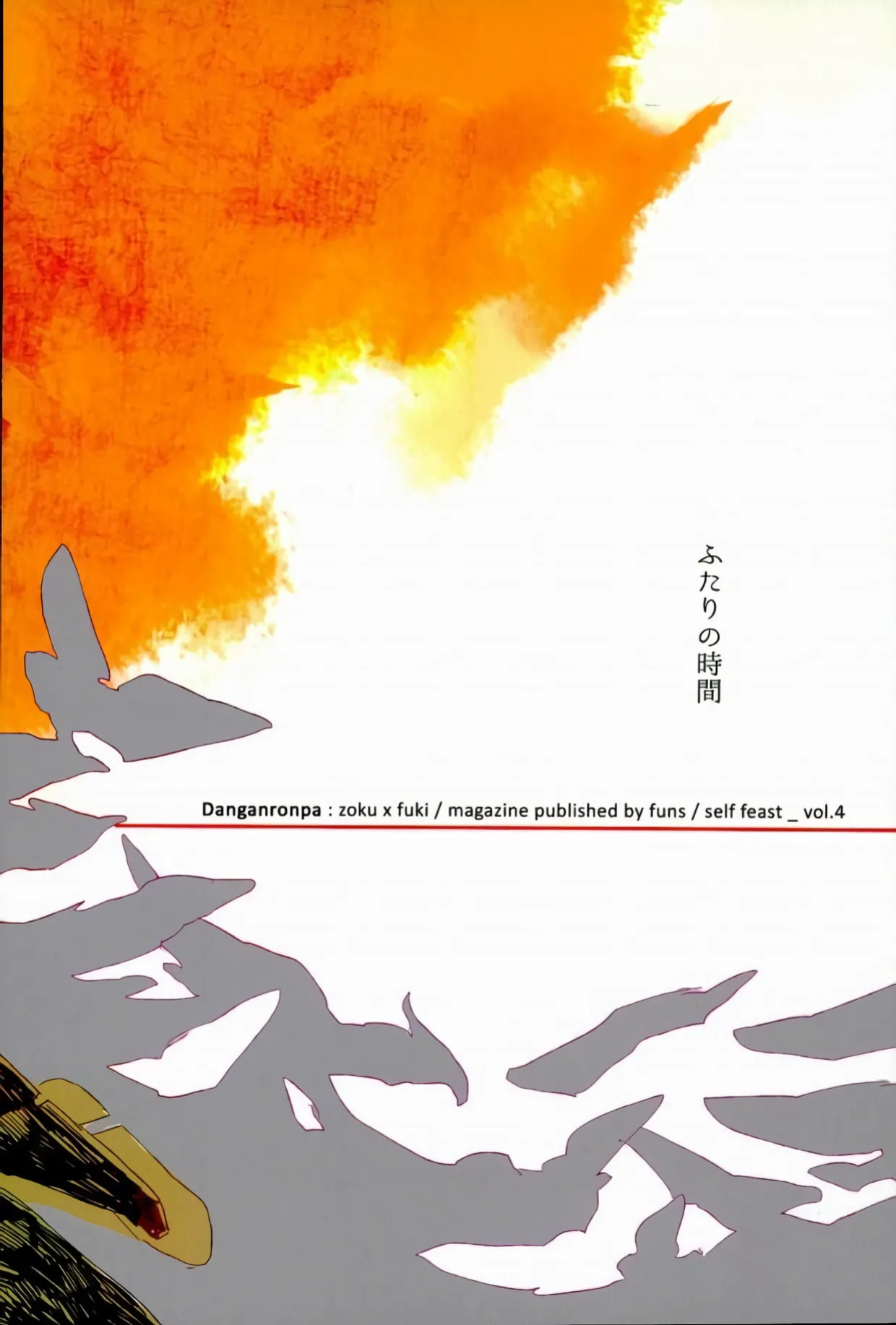 [Self feast (Ayumu)] Futari no Jikan – Danganronpa dj [Eng]