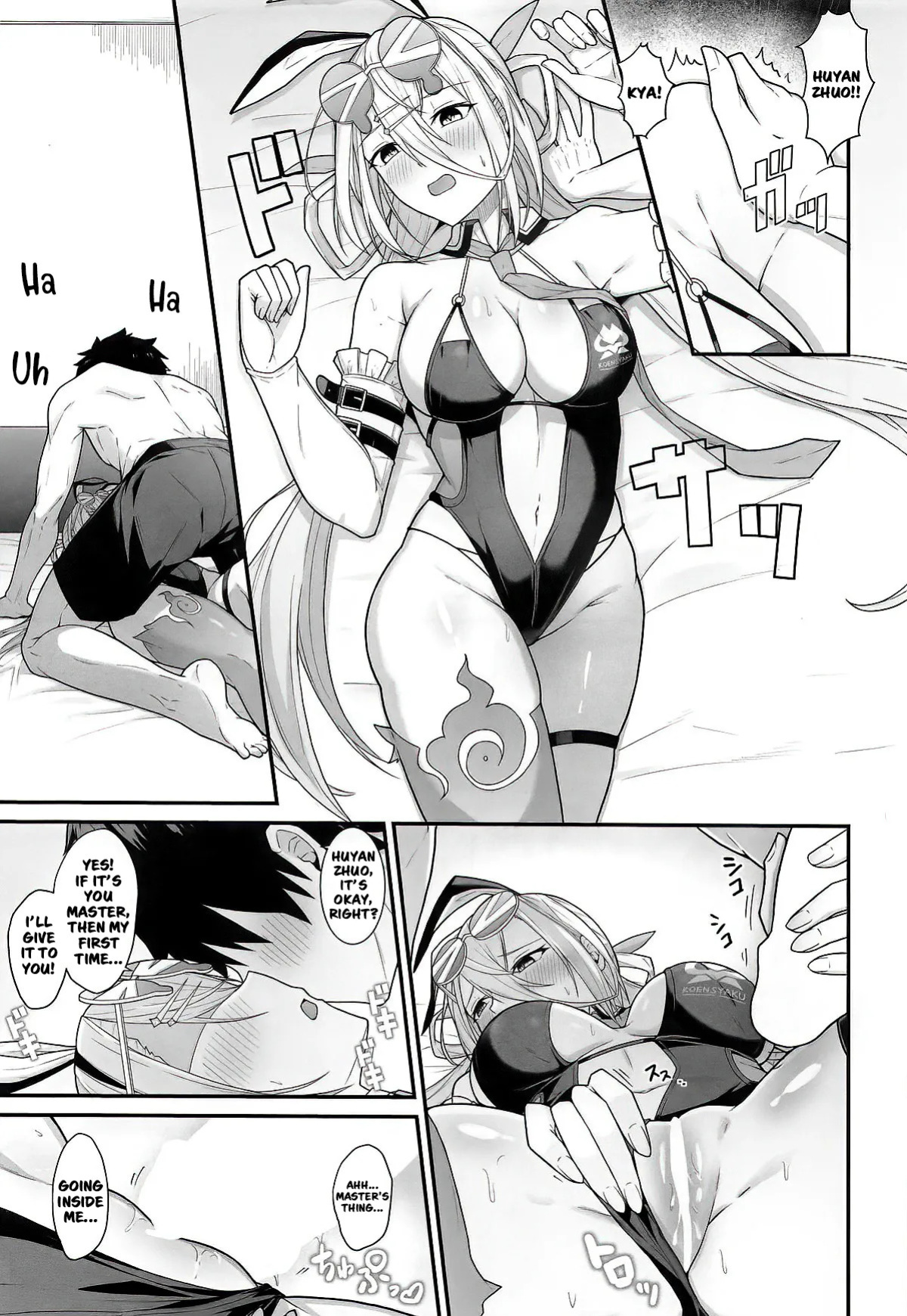 (C107) [Natsuzame] Shaku o Mechakucha ni Shite!! | Please, Make a Mess of Zhuo!! (Fate/Grand Order) [English]