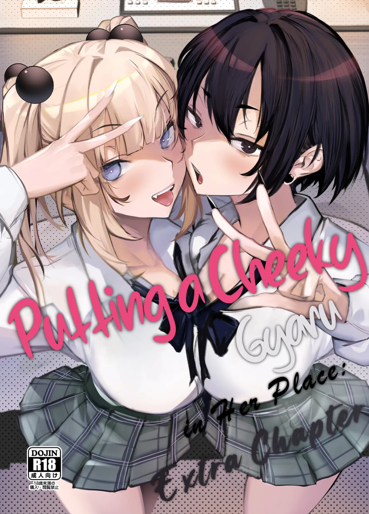 [Onkyu] Namaiki JK ga Wakaraserareru Hon Bangai Hen | Putting a Cheeky Gyaru in Her Place: Extra Chapter [English] [LKK•Scans] [Digital]