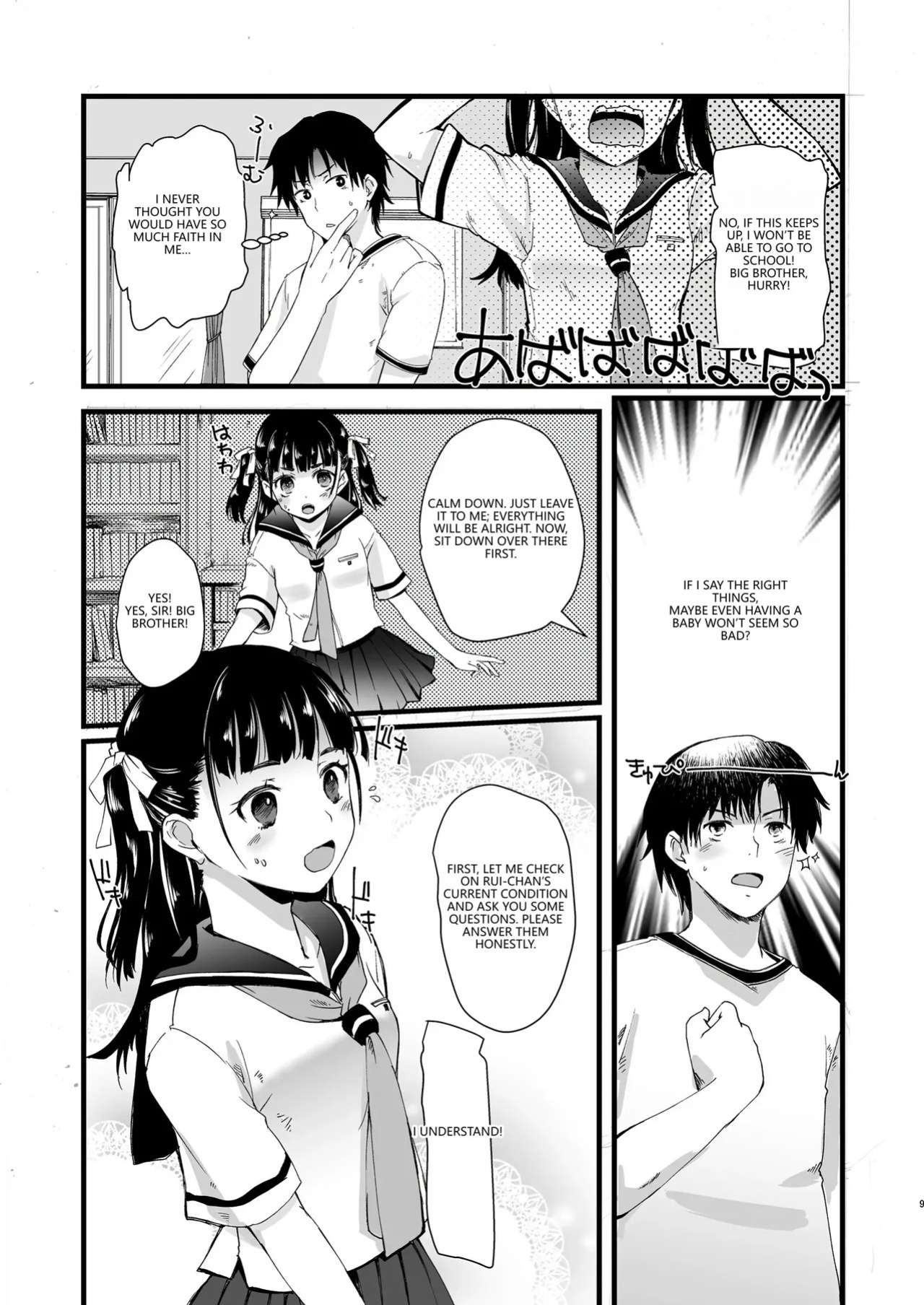 [Hachiouji Kaipan Totsugeki Kiheitai (Makita Yoshiharu)] Kinjo no Onii-san ni Soudan Suru Hanashi. [English] [VGT13] [Digital]