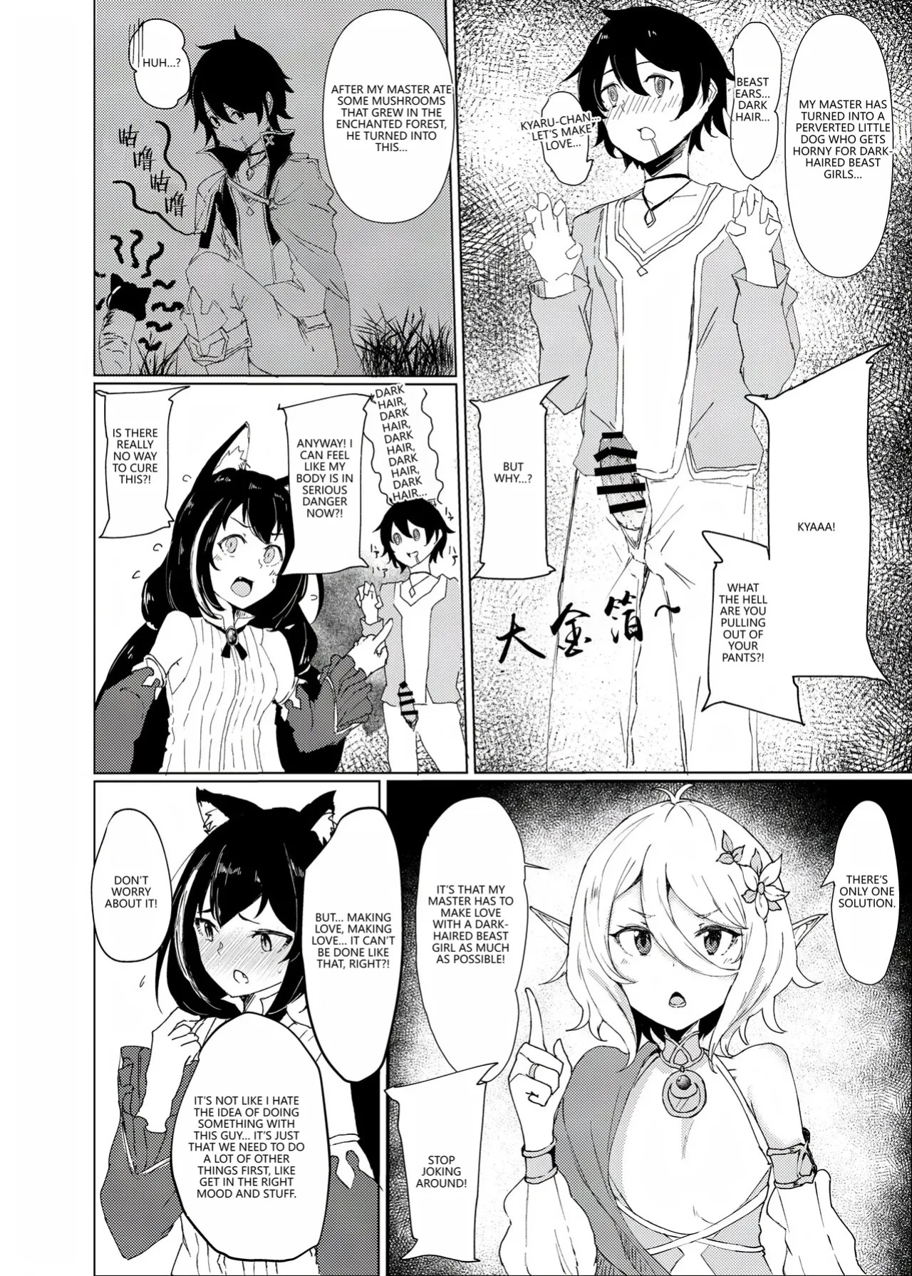 (PriConne Daihyakka 5) [Kemomimi Kurokami Renmei (Gasuba Ana)] Kemomimi Kurokami wa Yabai wa yo!! (Princess Connect! Re:Dive) [English] [VGT13]