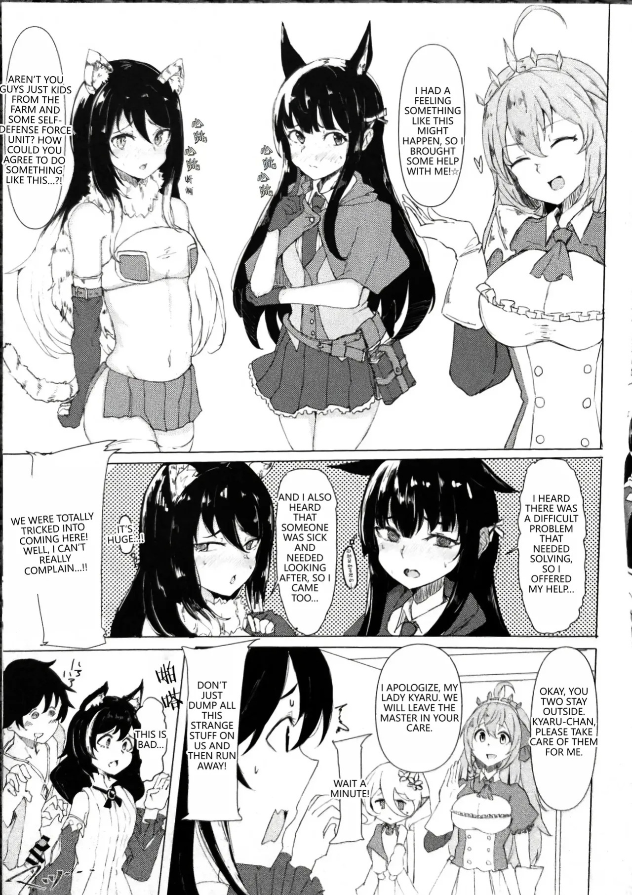 (PriConne Daihyakka 5) [Kemomimi Kurokami Renmei (Gasuba Ana)] Kemomimi Kurokami wa Yabai wa yo!! (Princess Connect! Re:Dive) [English] [VGT13]
