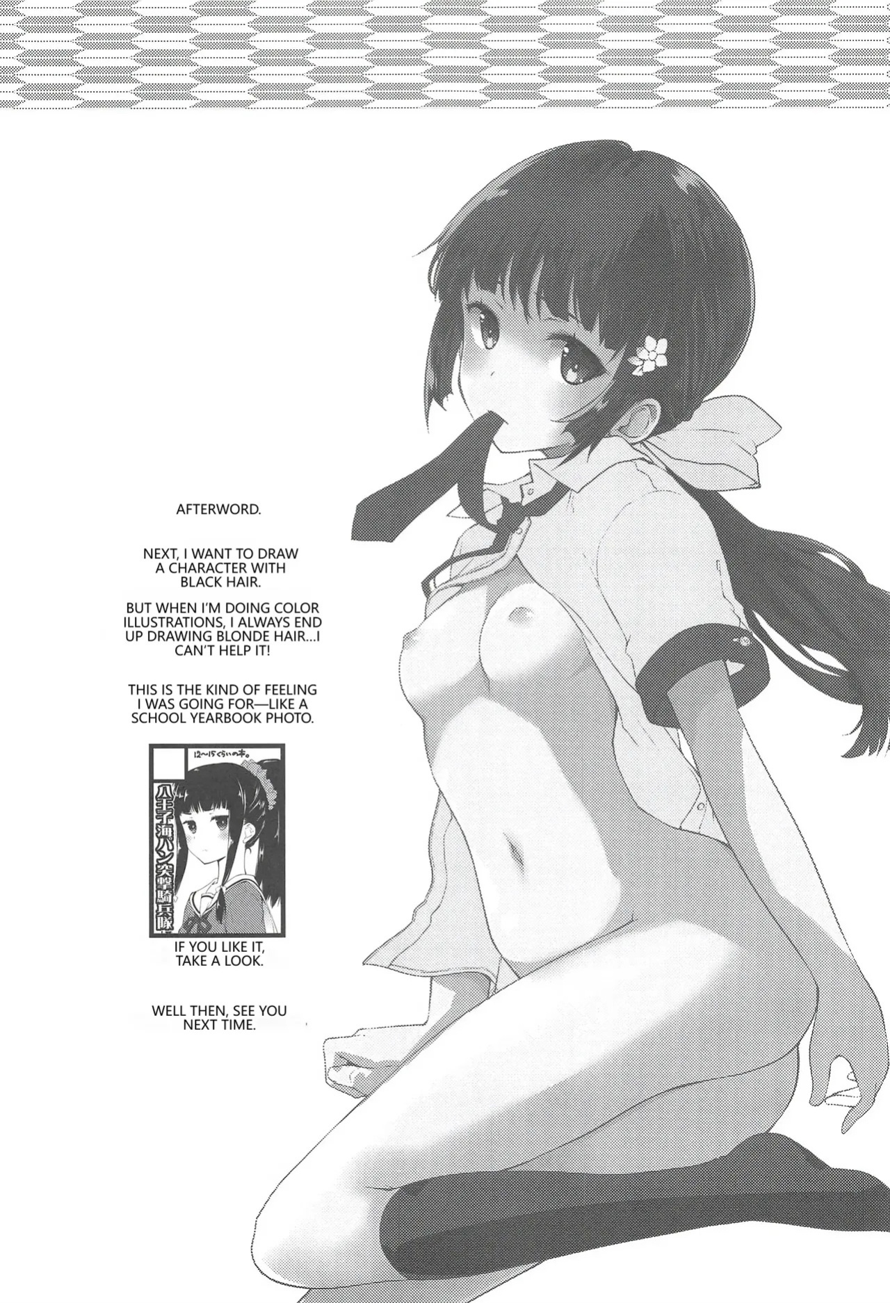 (C94) [Hachiouji Kaipan Totsugeki Kiheitai (Makita Yoshiharu)] Sennen kurai Mae nara Futsuu dakara! | It Wasn't Unusual a Thousand Years Ago. [English] [VGT13]