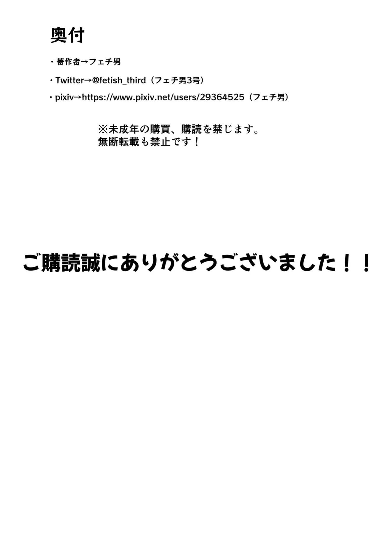 [Fetio] Ririshii kedo Kigaru ni Nuitekureru Ore no Nee-chan 2 - My Big Sister - She's Strikingly Cool, Yet She'll Casually Whip It Out for Me (Vol. 2)[English][DarklordMTLs]