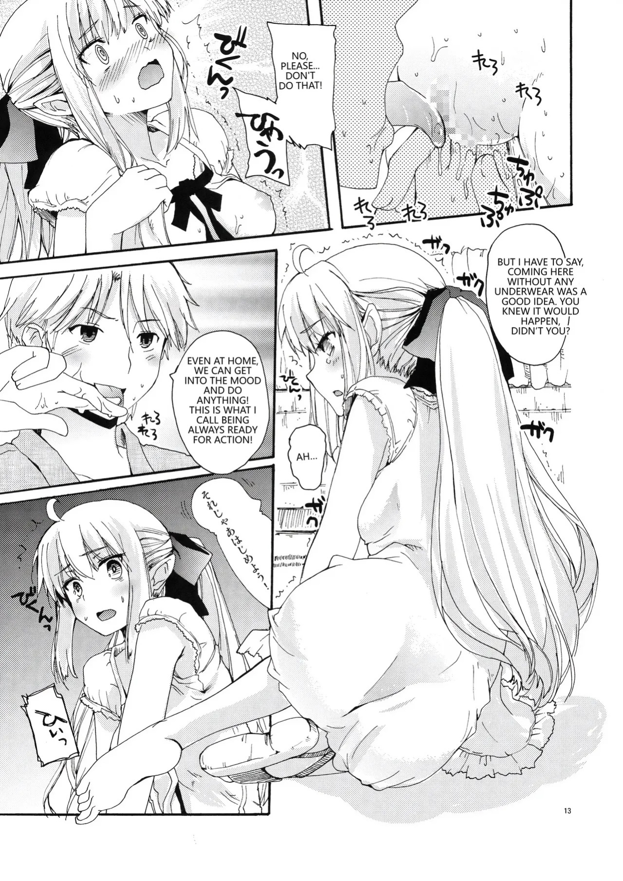 (C89) [Hachiouji Kaipan Totsugeki Kiheitai (Makita Yoshiharu)] CHOUZETSU! Fantastic second!! [English] [VGT13]