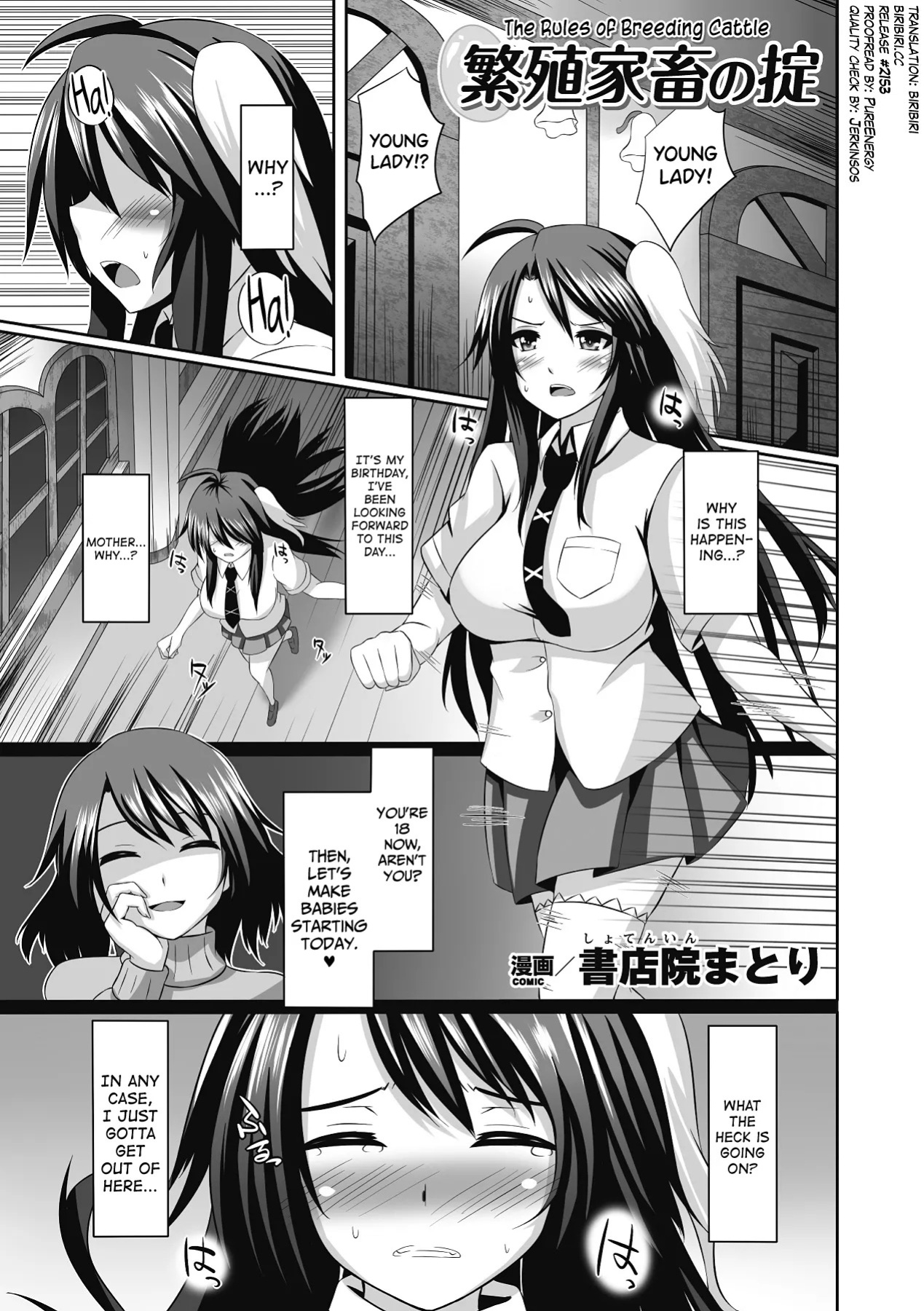 [Shotenin Matori] Hanshoku Kachiku no Okite (Sanran Anthology Comics Vol. 1) [English] [biribiri] [Digital]