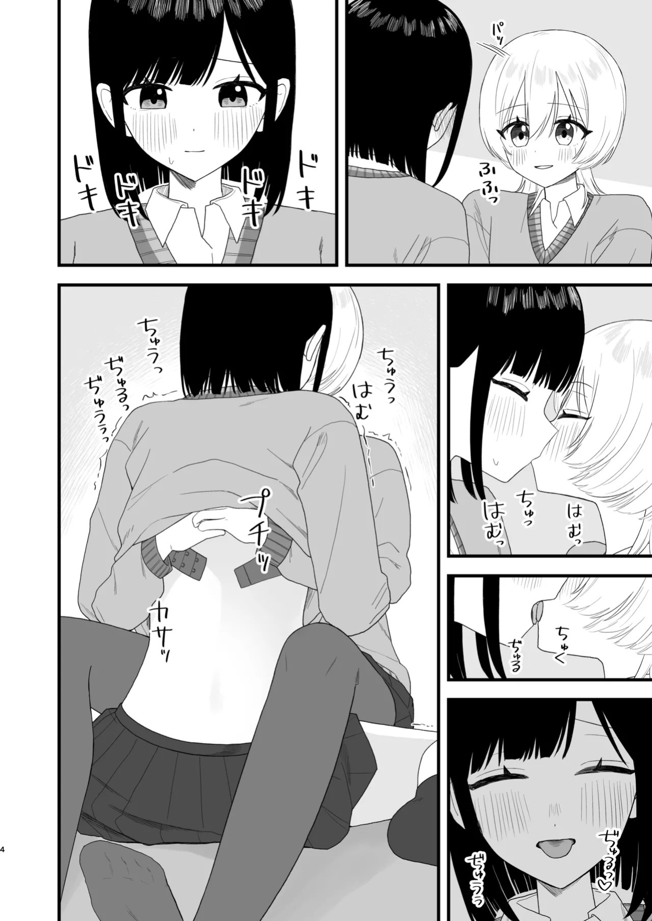 [Pokinikki! (Pokiniki)] Berochuu Shite Oshikko Suru dake | JUST SOME FRENCH KISSING ANO PEEING [English]
