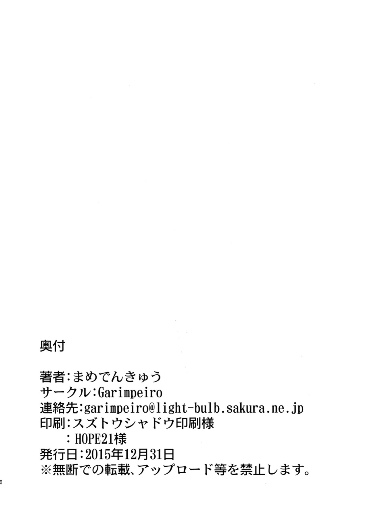 (C89) [Garimpeiro (Mame Denkyuu)] Kantan! Rupi no Kasegikata | Easy! How to Earn Rupies (Granblue Fantasy) [English] [LKK Scans]