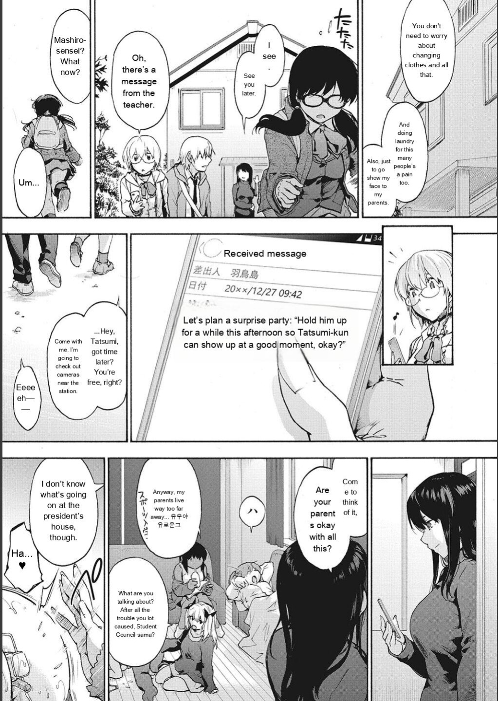 [Uba Yoshiyuki] Harem Cult side CULT [English]