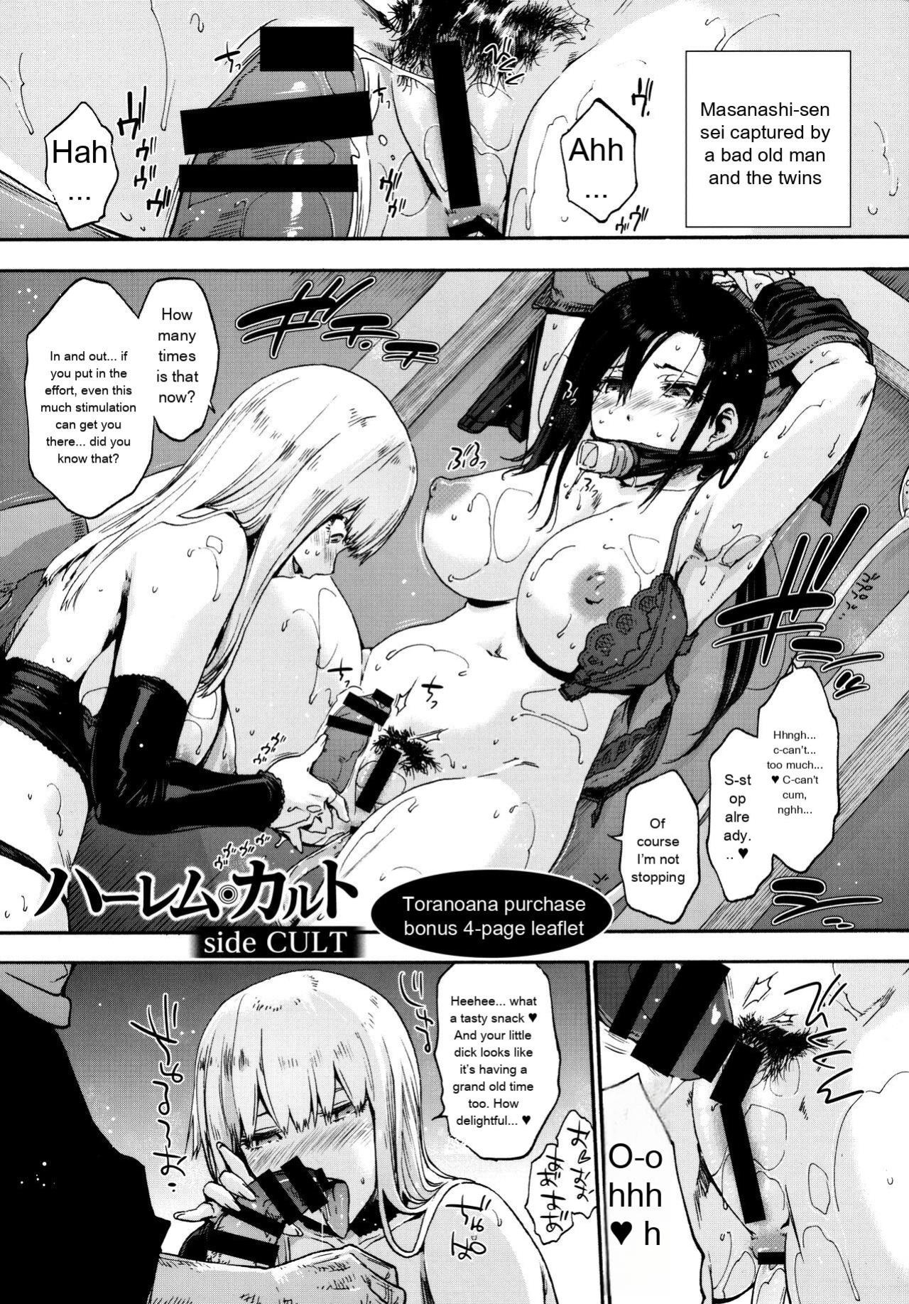 [Uba Yoshiyuki] Harem Cult side CULT [English]
