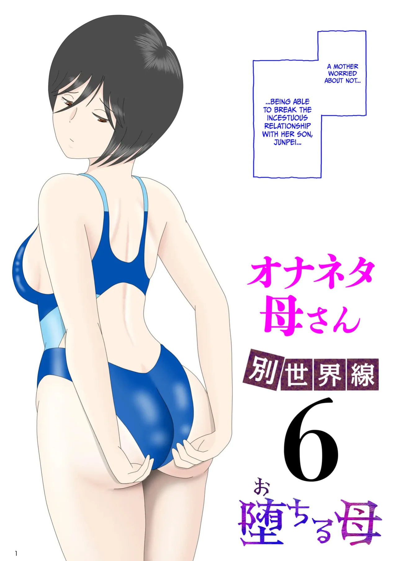 Onaneta Kaa-san Bessekaisen 6 | Masturbating to Mom 6 - Alternate Ending