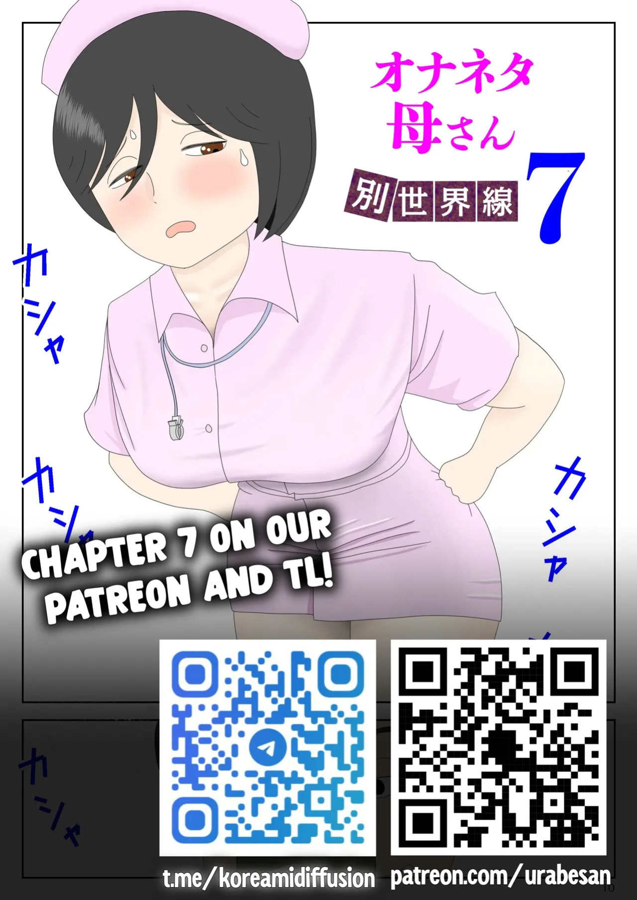Onaneta Kaa-san Bessekaisen 6 | Masturbating to Mom 6 - Alternate Ending