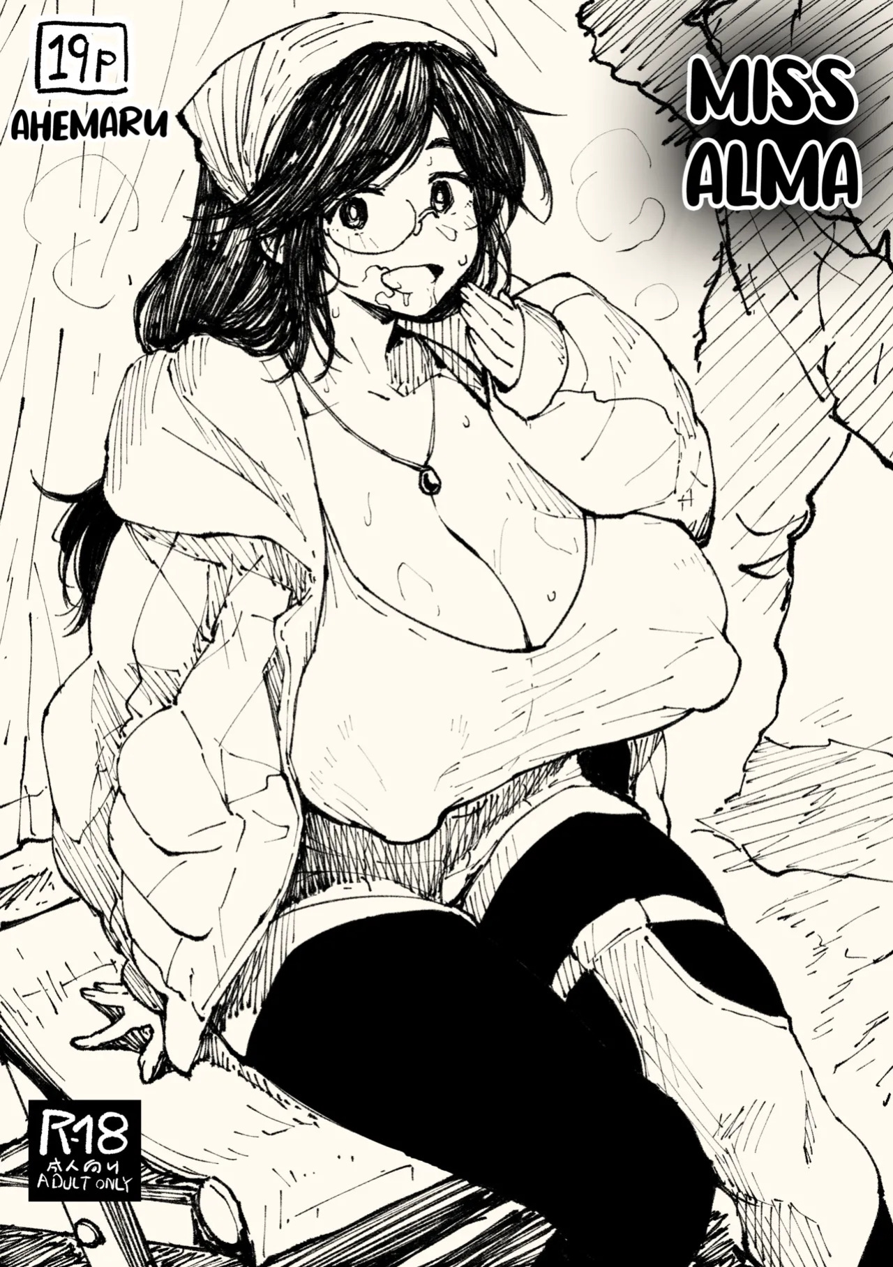 [Ahemaru] Alma-san (Monster Hunter) [English] [Kuraudo]