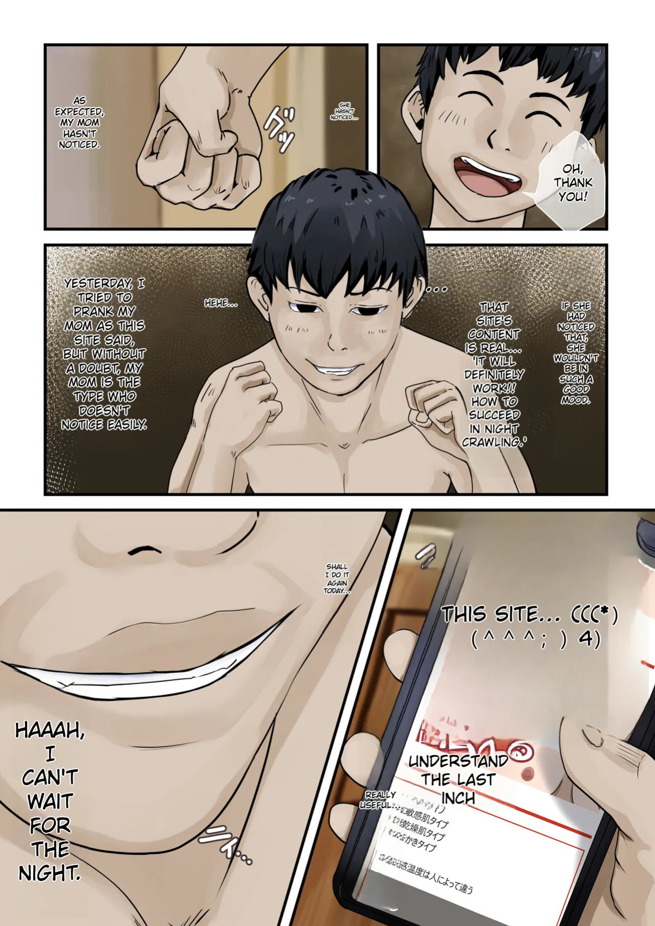 [Daidai Shikibu] Oyasumi Kaa-san