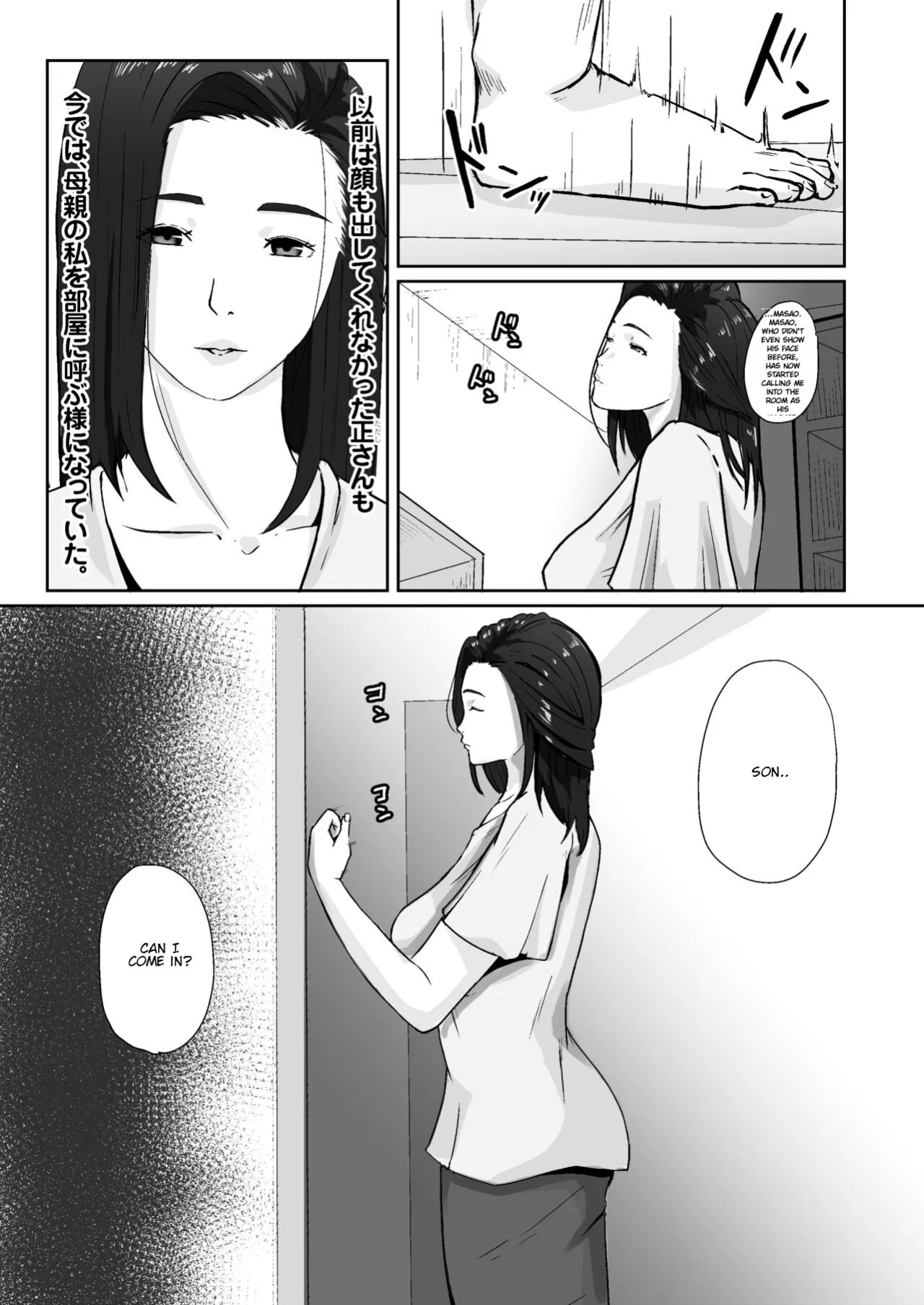 [Daidai Shikibu] Oyagakari no Haha