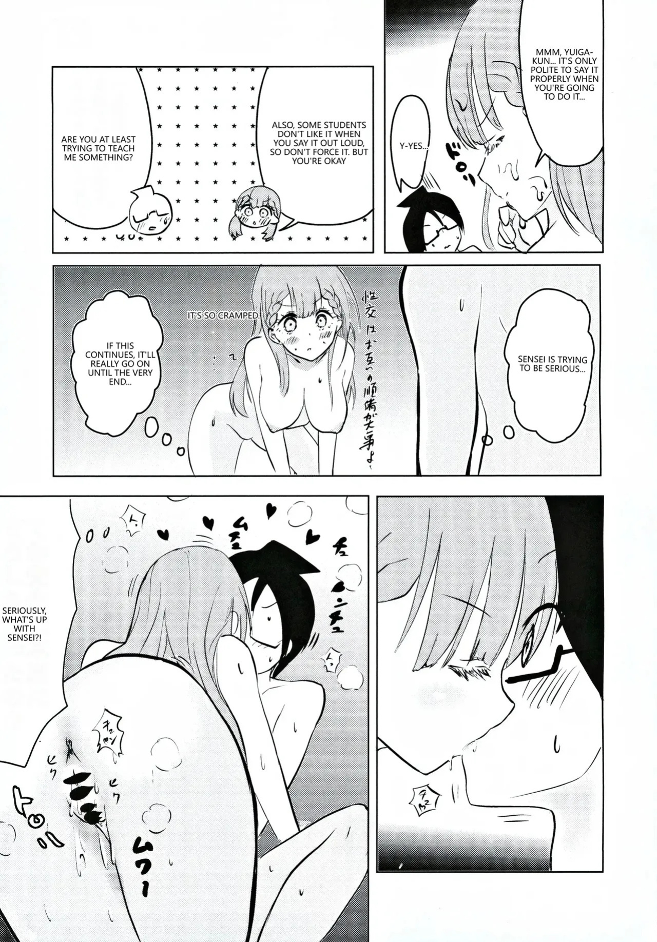 (C96) [Hasseiken (Tosi)] Mafuyu Sensei no Kyouiku (Bokutachi wa Benkyou ga Dekinai) (VGT13) (English)