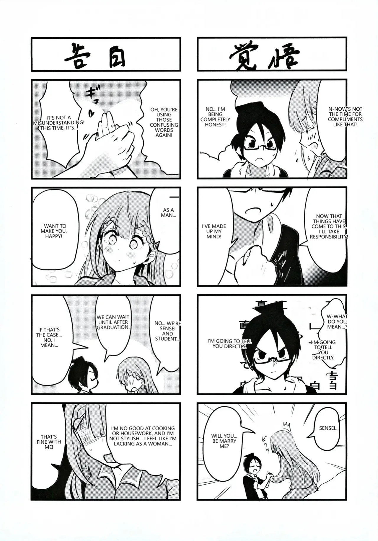 (C96) [Hasseiken (Tosi)] Mafuyu Sensei no Kyouiku (Bokutachi wa Benkyou ga Dekinai) (VGT13) (English)