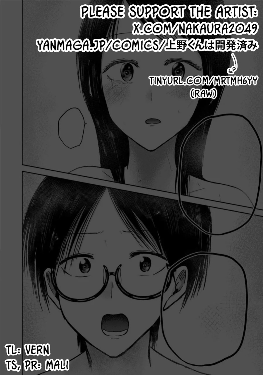 [Nakaura Tomoki] Ueno-kun wa Kaihatsu-zumi Dai 74 wa | Ueno-kun Has Been Developed Chapter 74 [English]