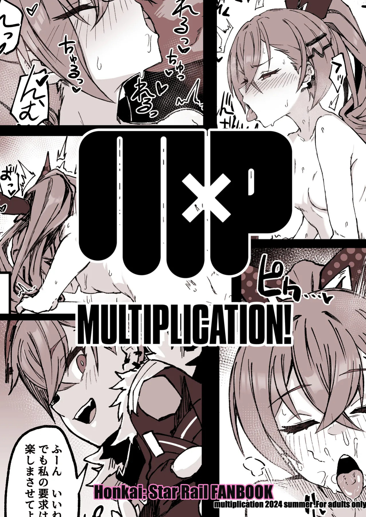 [multiplication (3x3)] Penacony Ura Ver1.0 | Penacony After Dark (Honkai: Star Rail) [English] [Hakua] [Digital]