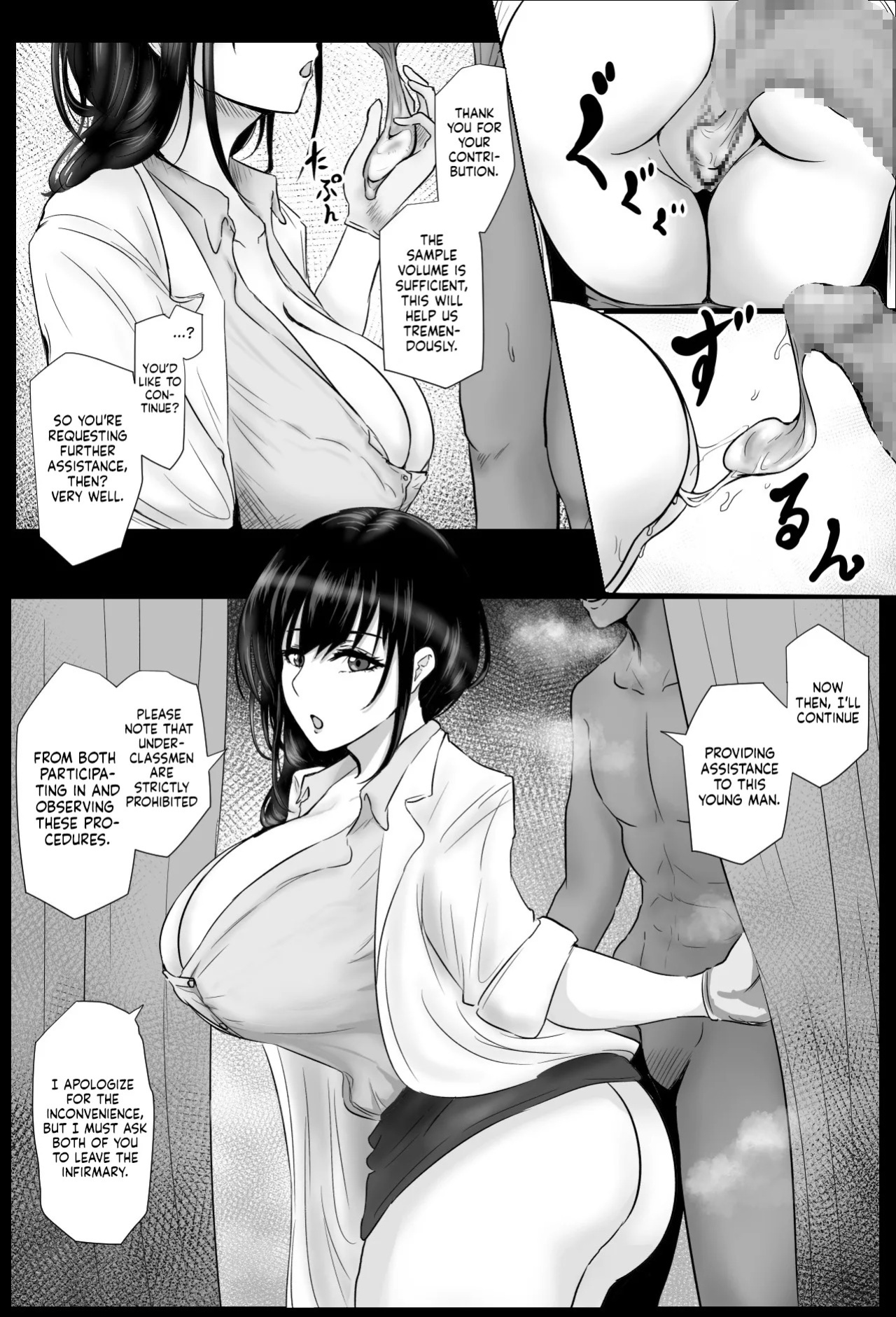 [Bachiuma (Tomii Roba)] Hokenshitsu no Sakakibara Sensei | Ms. Sakakibara, the School Nurse [English] [NudeSalad]