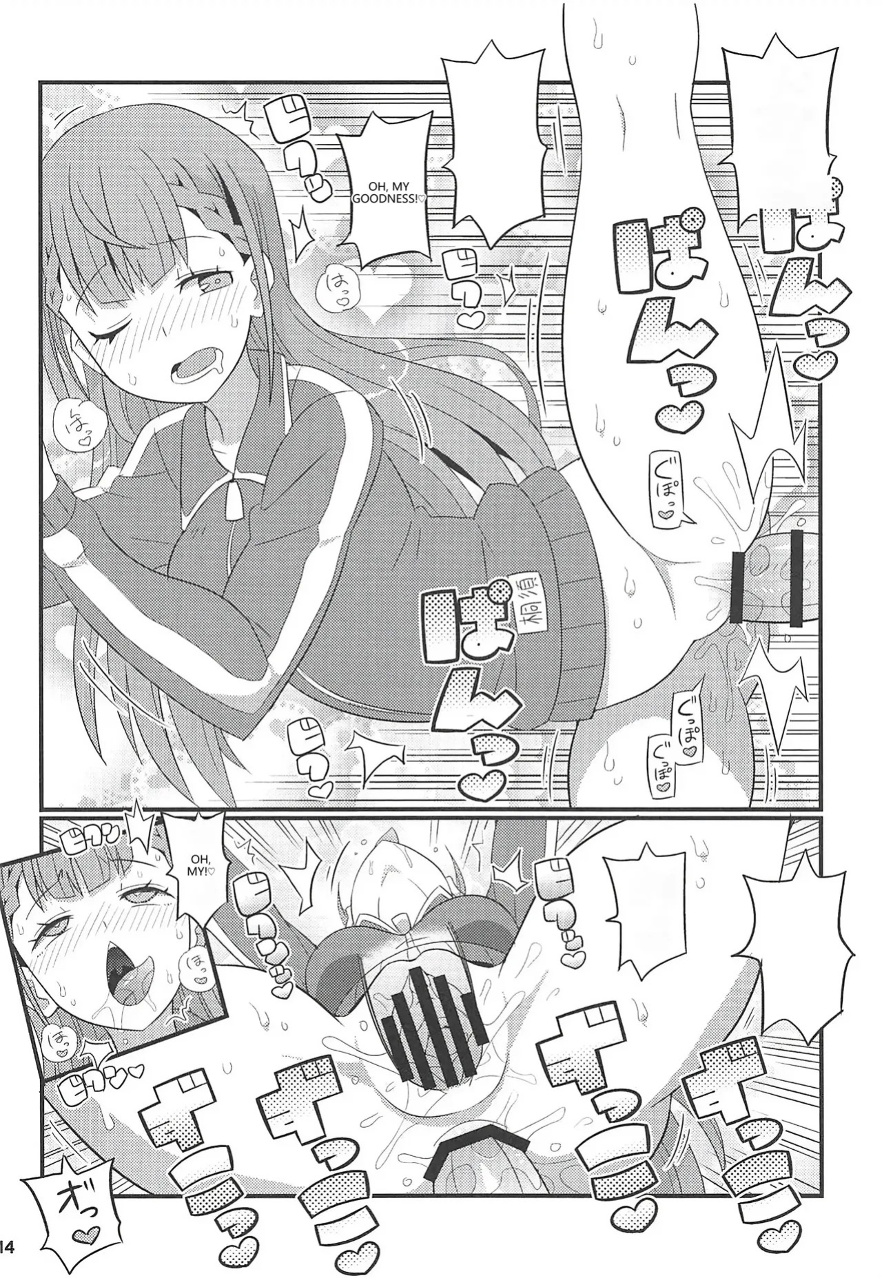 (C96) [Etoile Zamurai (Gonta, Yuuno)] Suki Suki Mafuyu Sensei (Bokutachi wa Benkyou ga Dekinai) [English] [VGT13] [MTL]