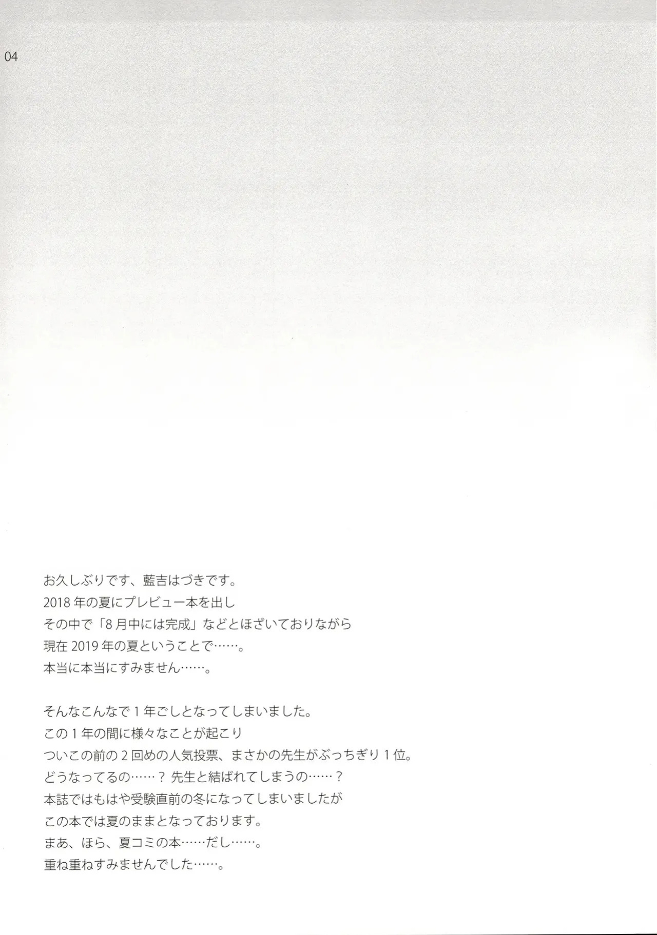 (C96) [ETC x ETC (Aiyoshi Hazuki)] Ikenai ! Mafuyu Sensei (Bokutachi wa Benkyou ga Dekinai) [English] [VGT13] [MTL]